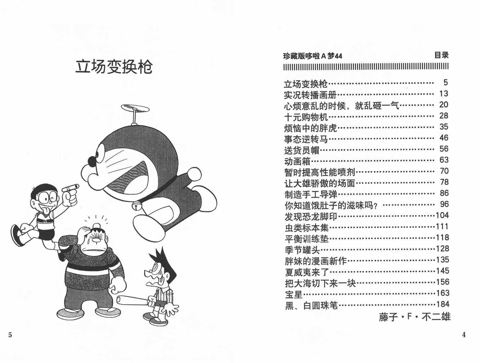 第44话