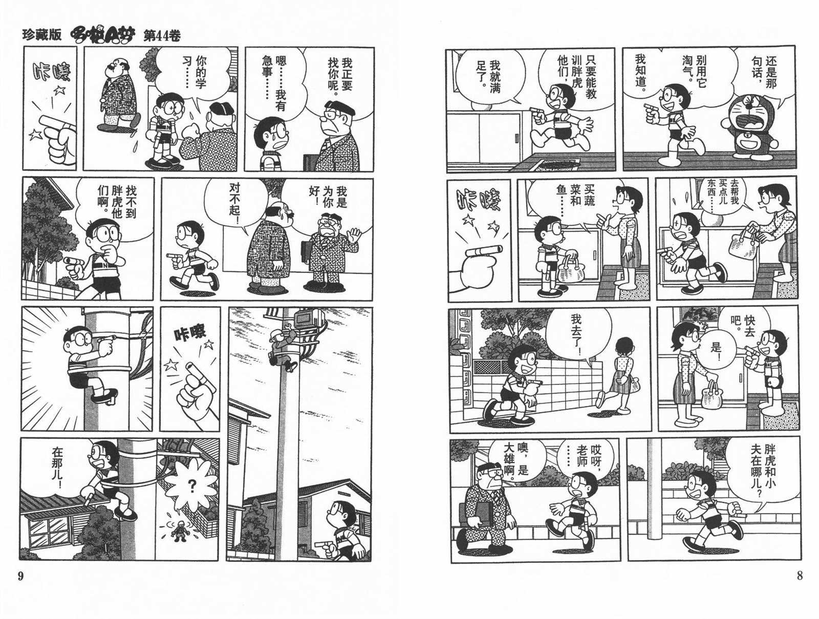 第44话