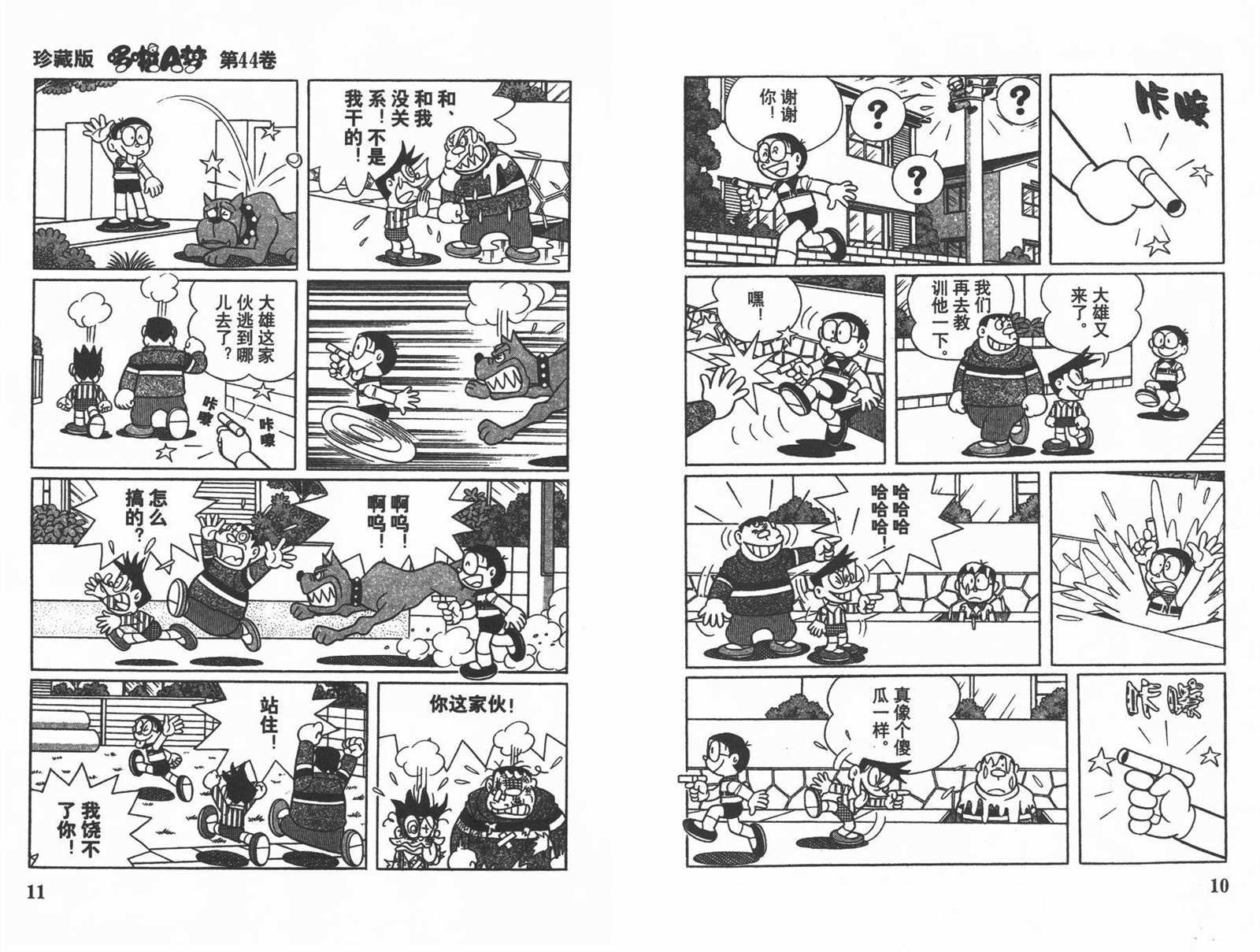 第44话