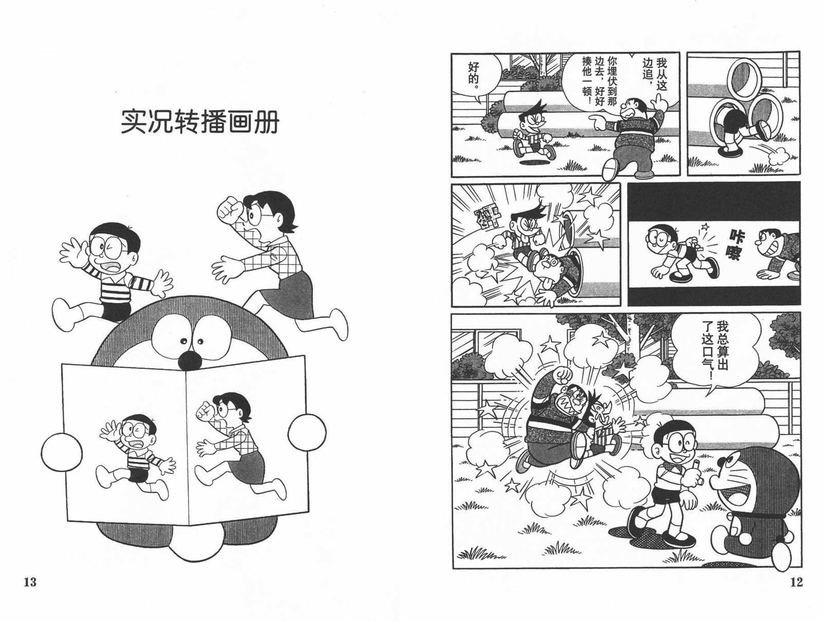第44话