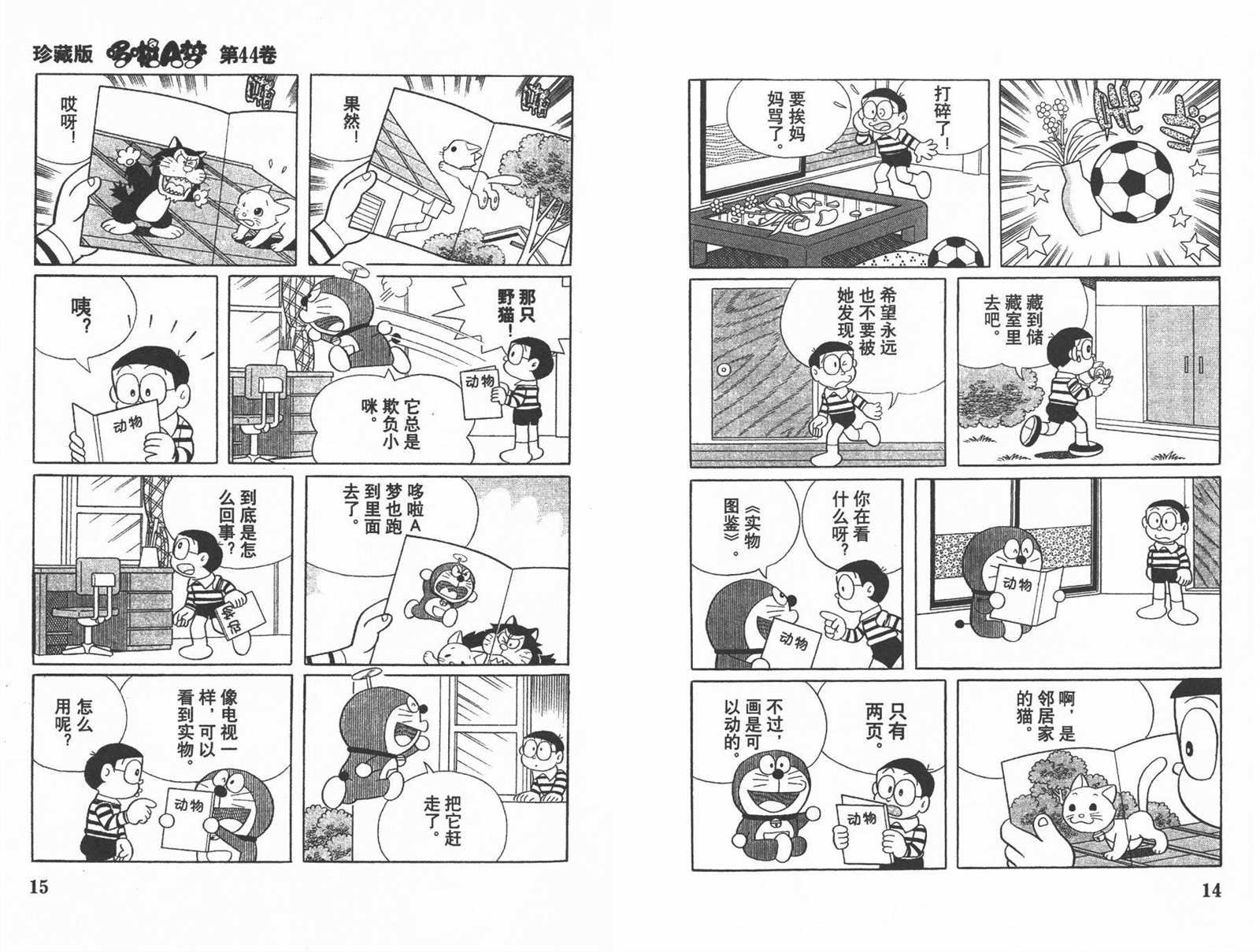 第44话