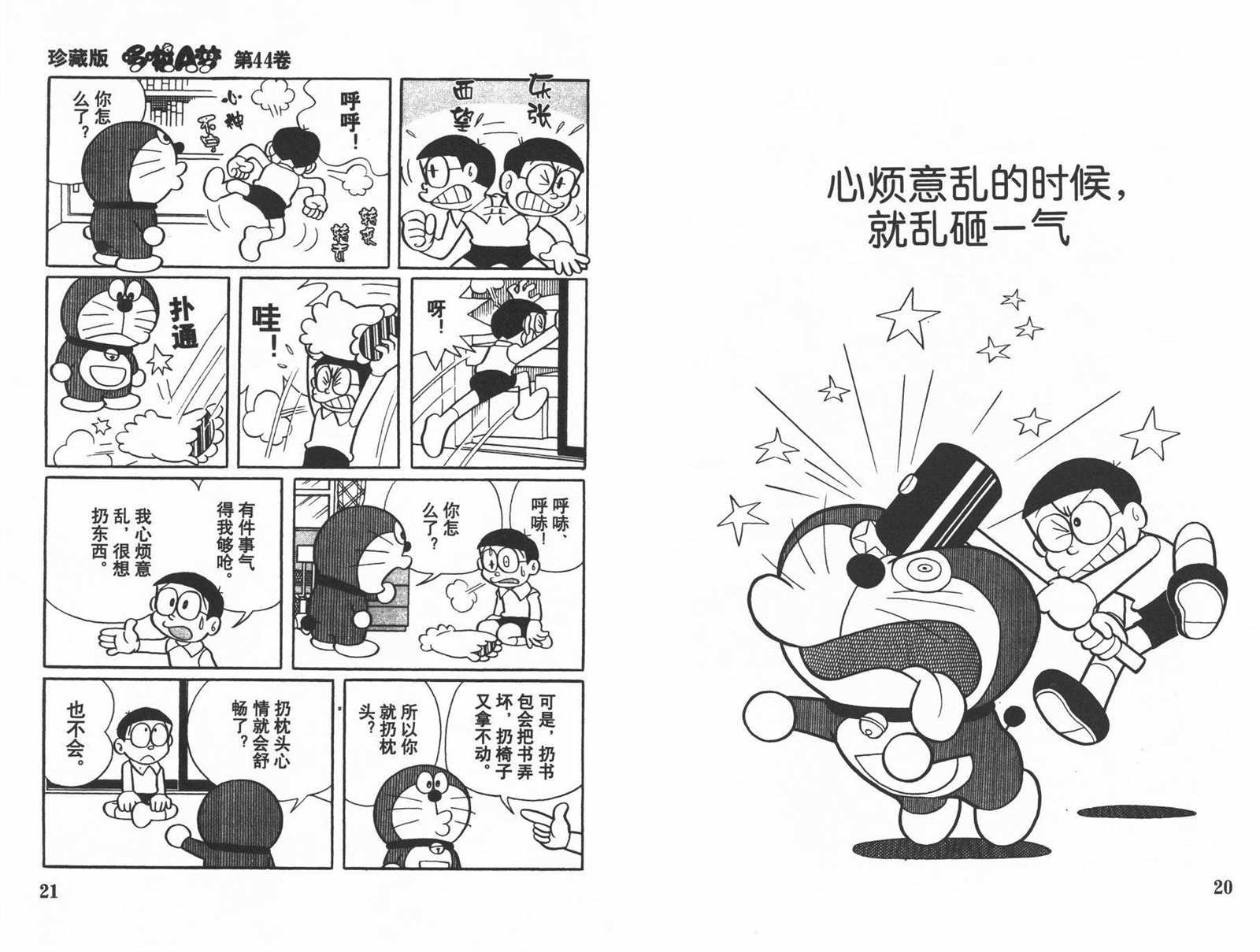 第44话