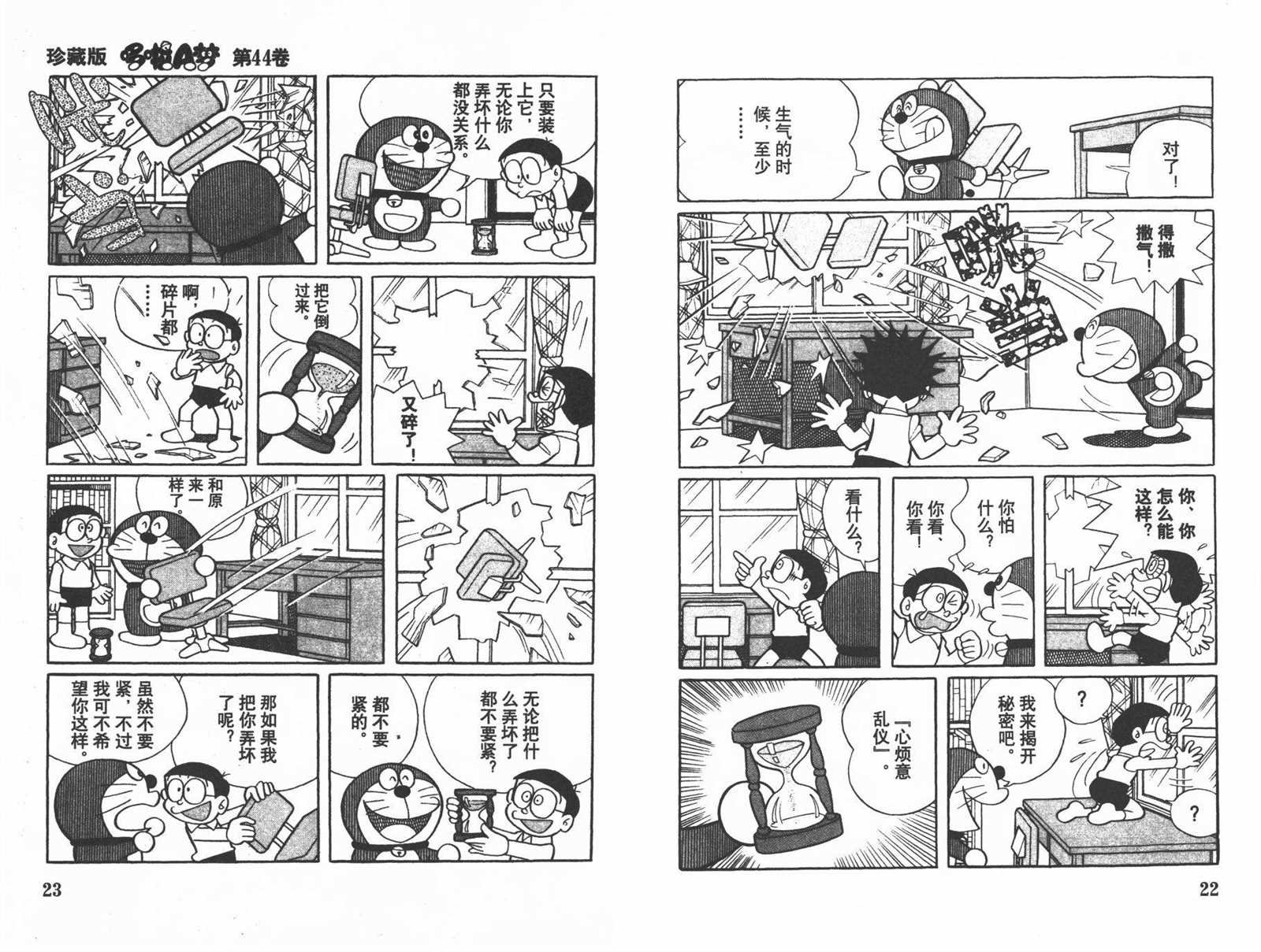 第44话