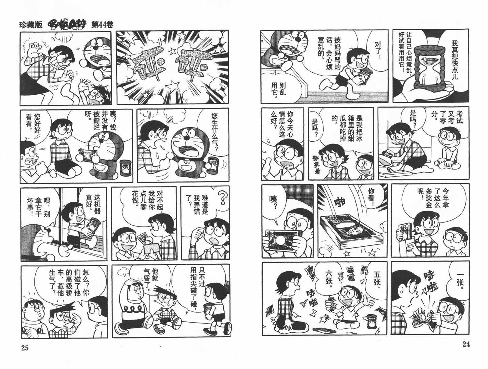 第44话