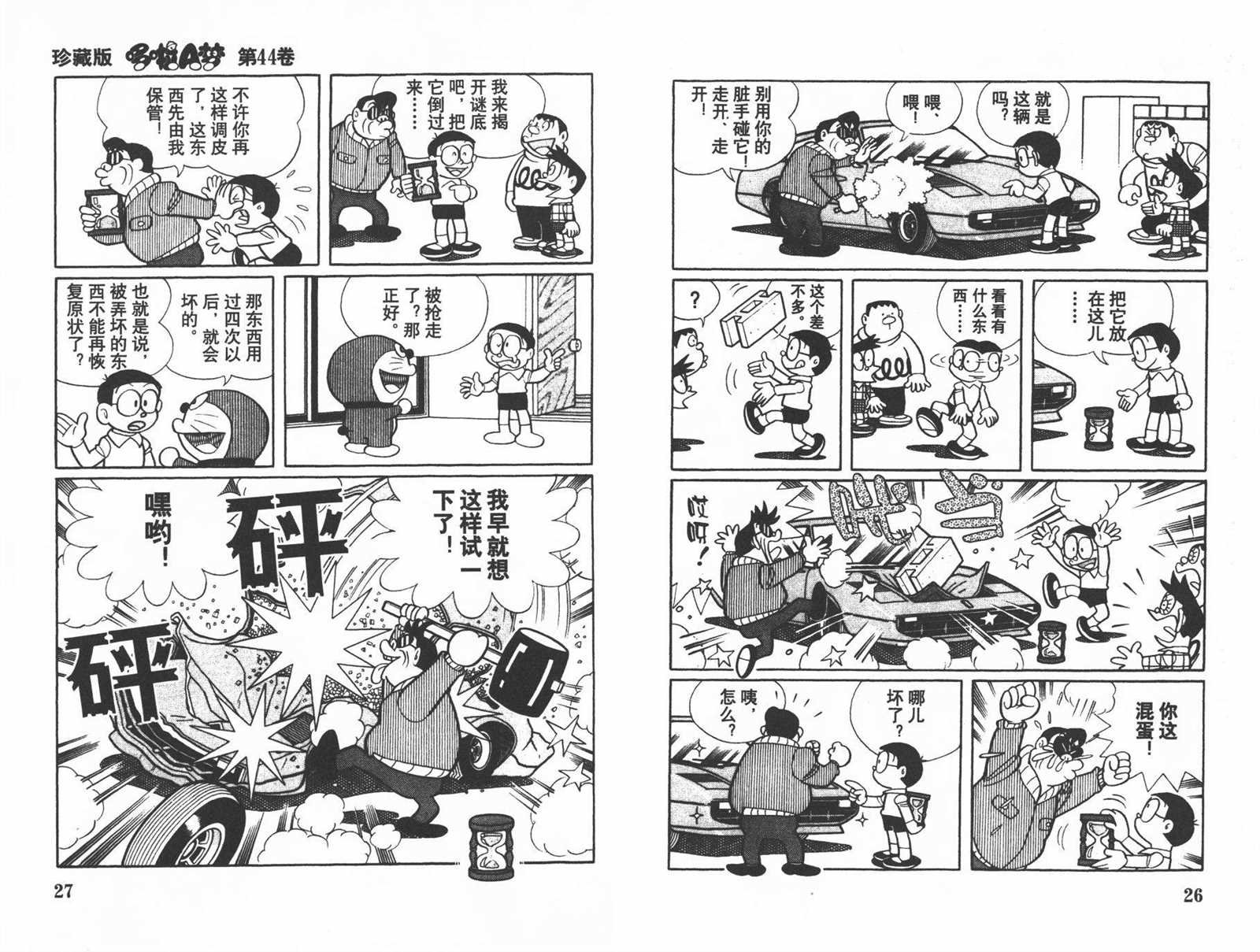 第44话