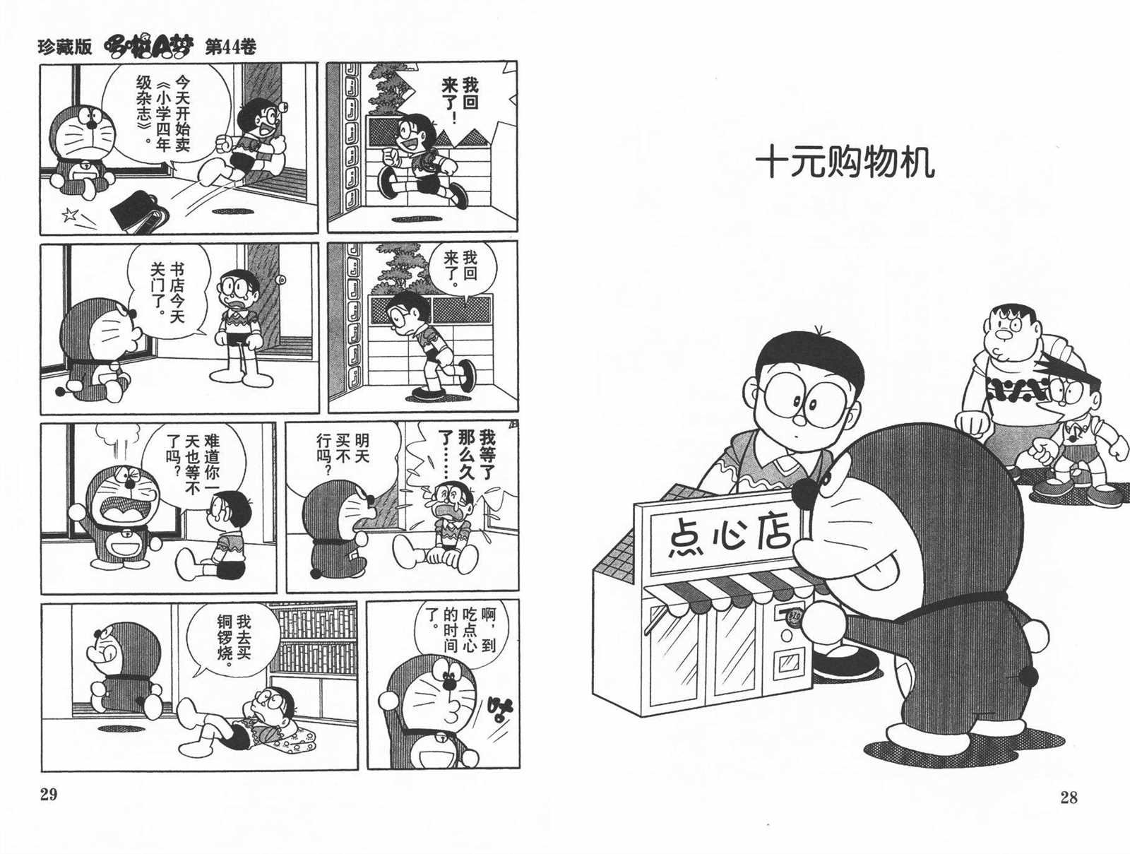 第44话