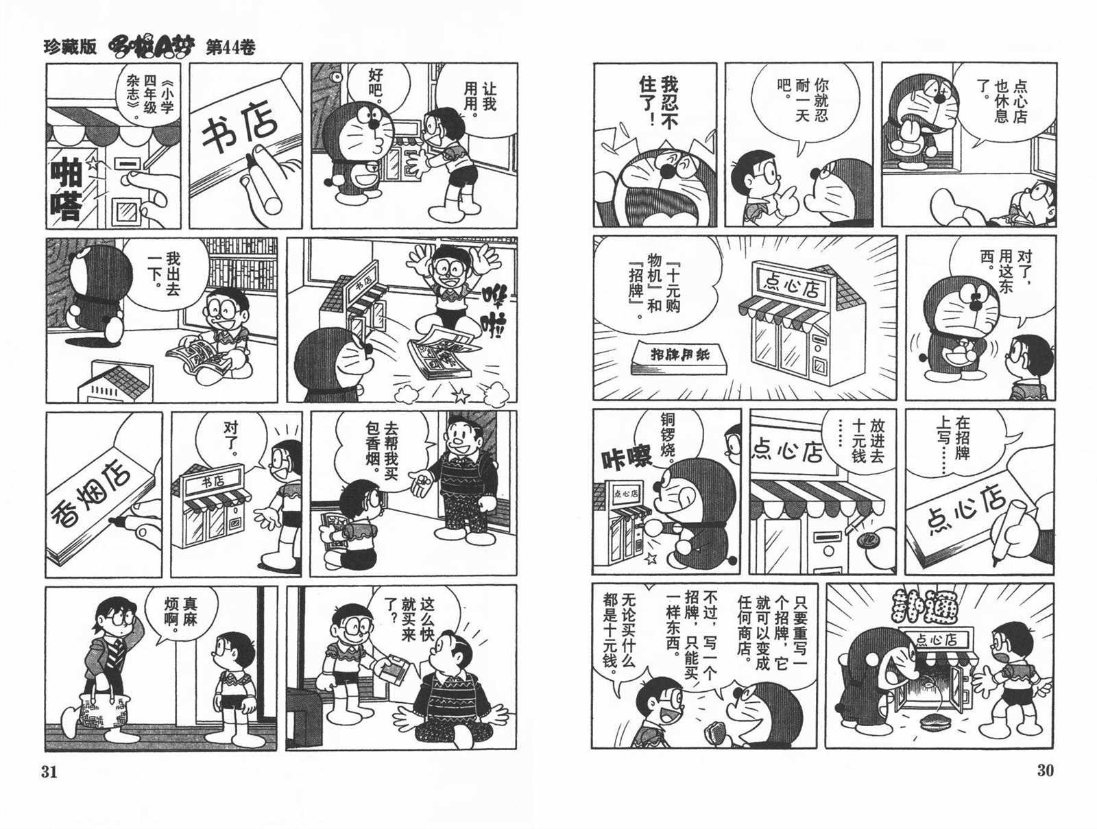 第44话