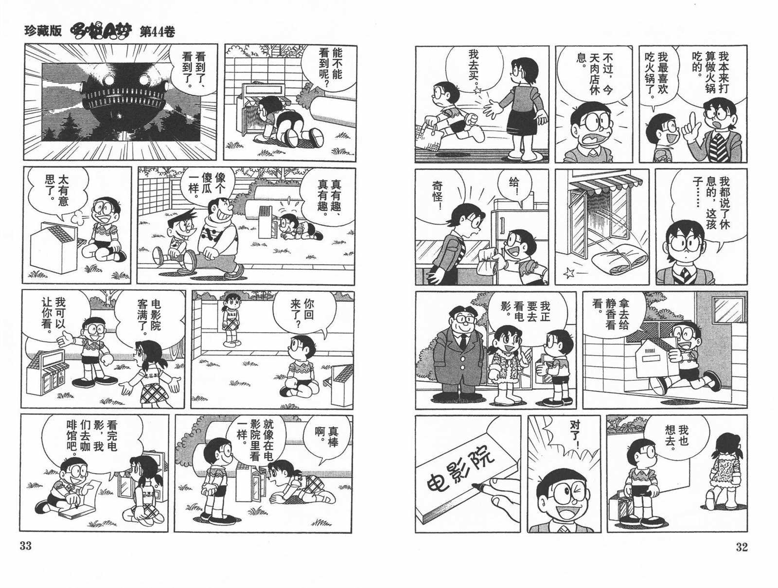 第44话