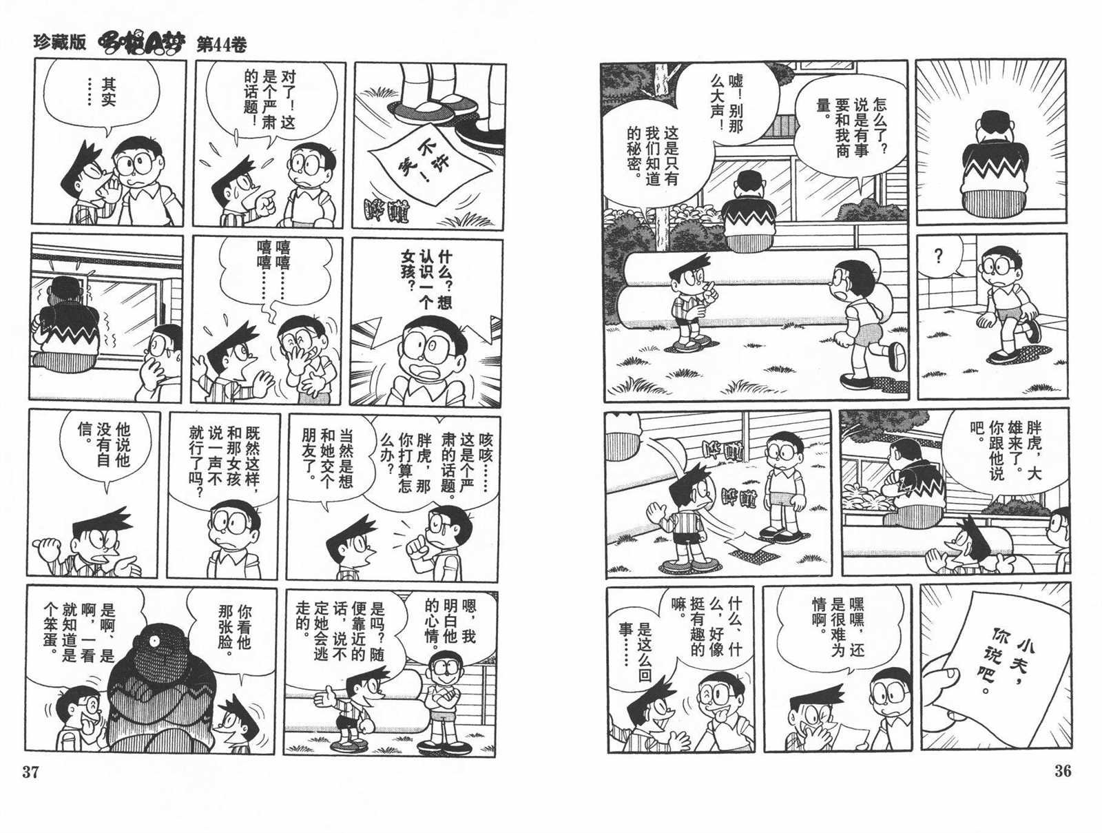 第44话