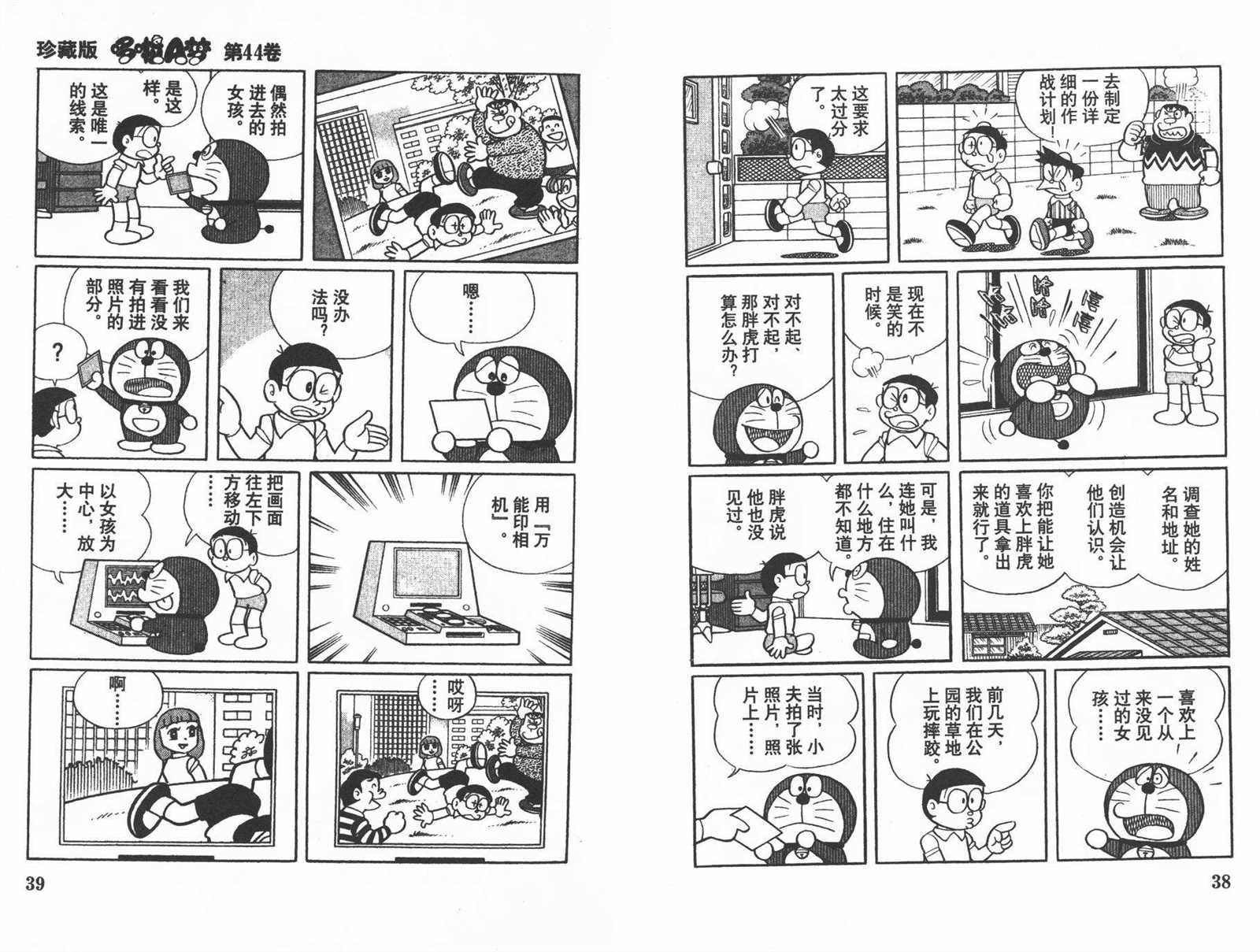 第44话