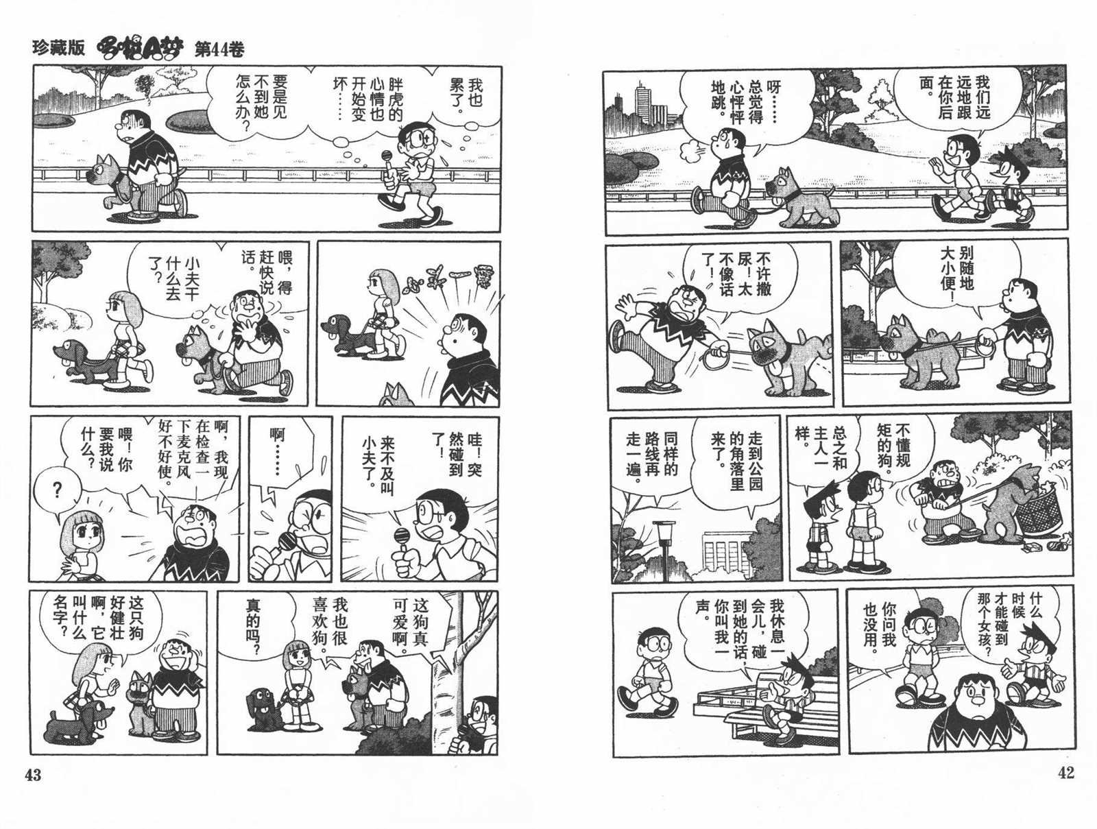 第44话