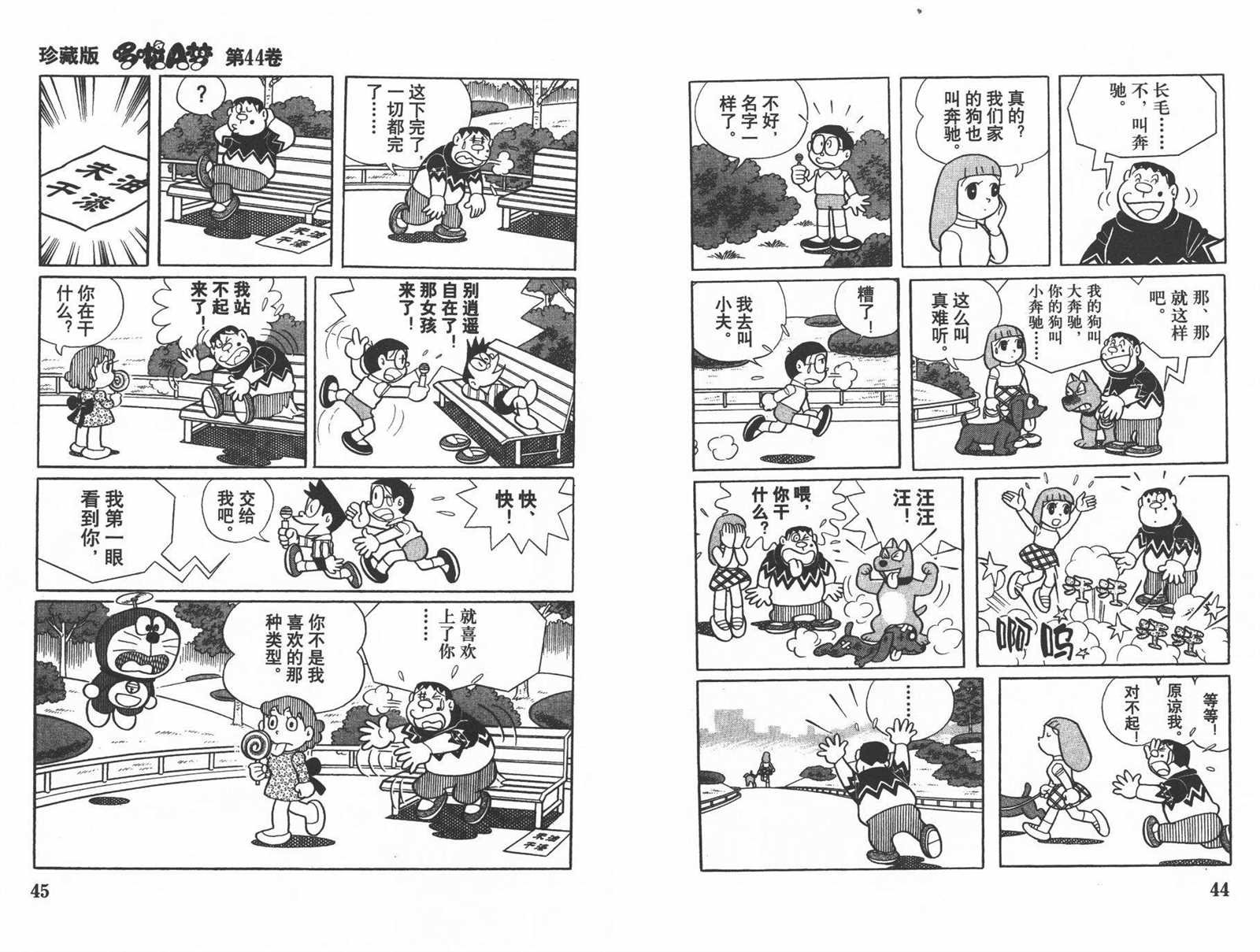 第44话