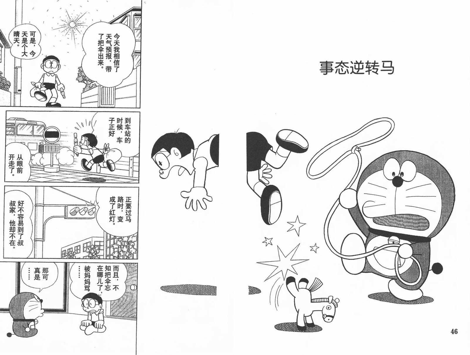 第44话