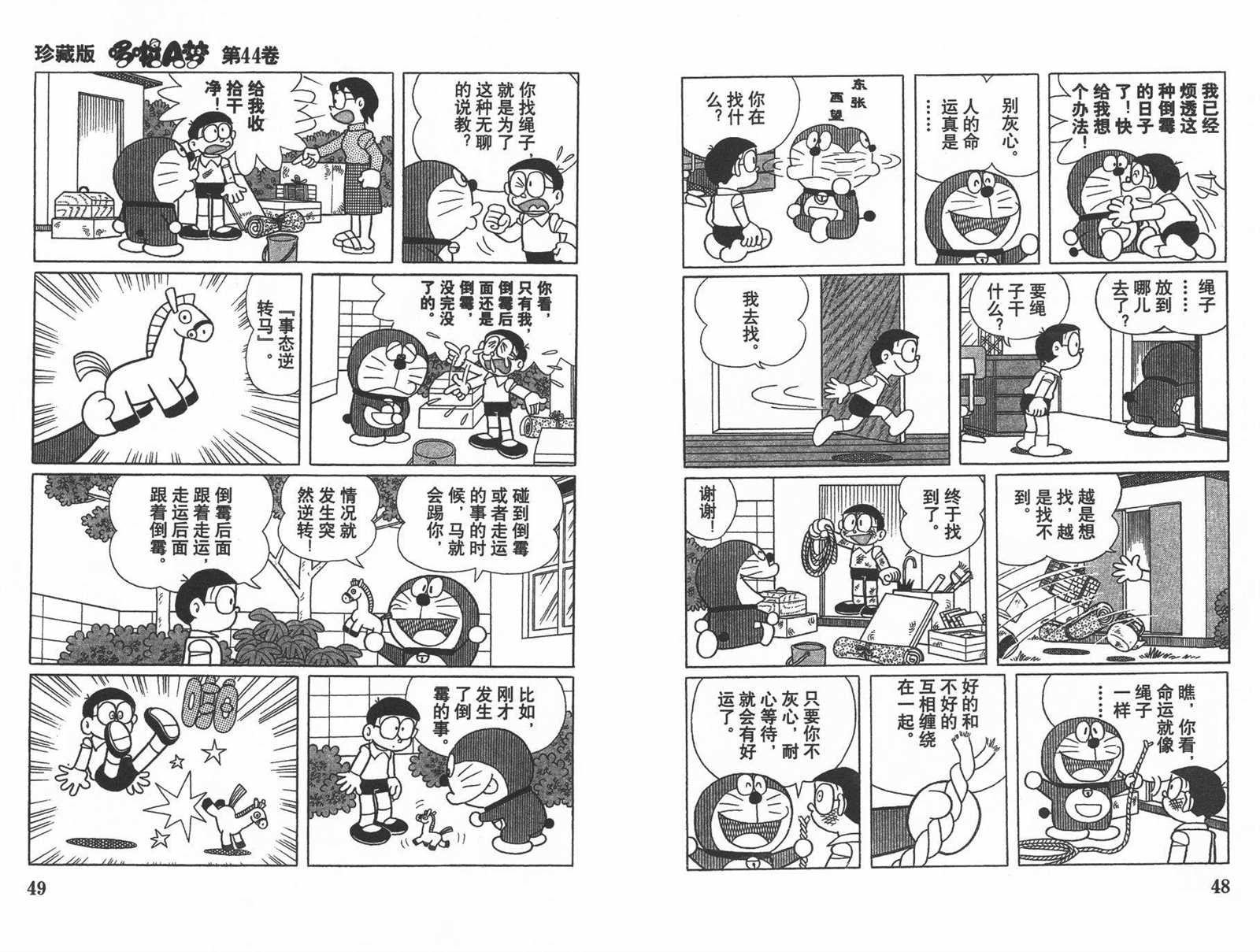 第44话