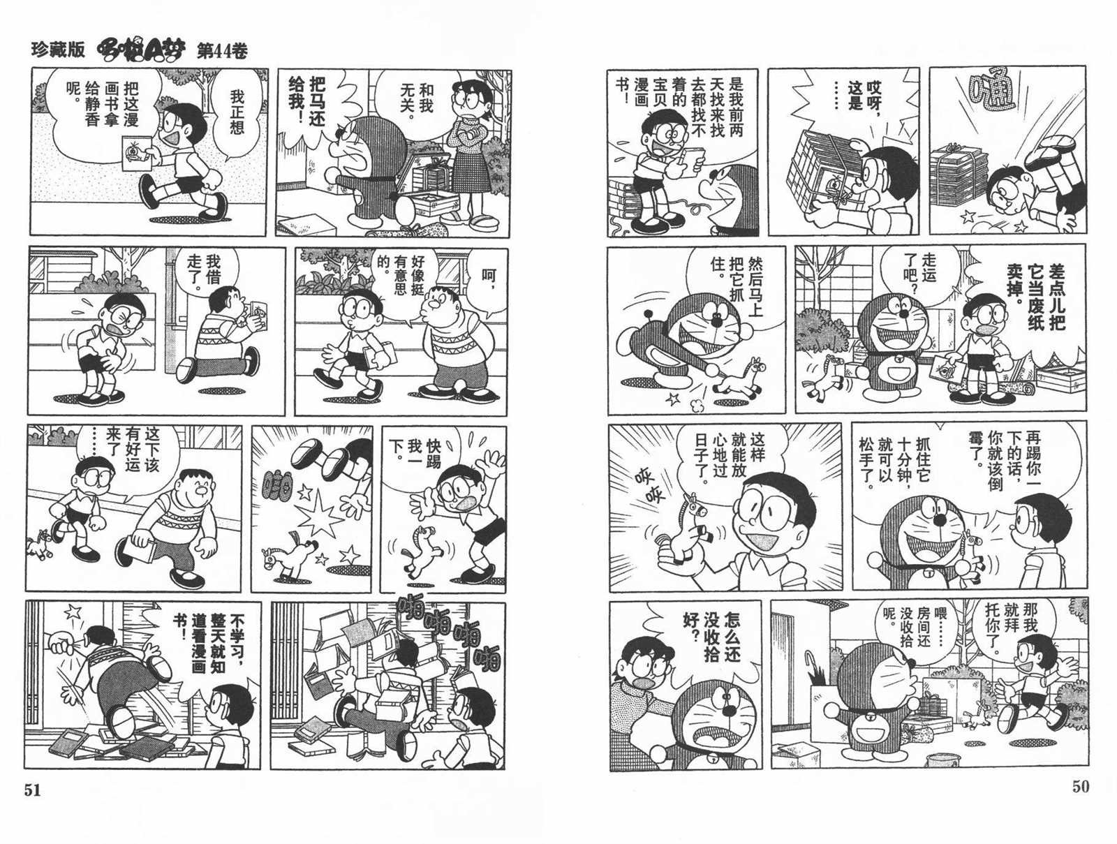 第44话