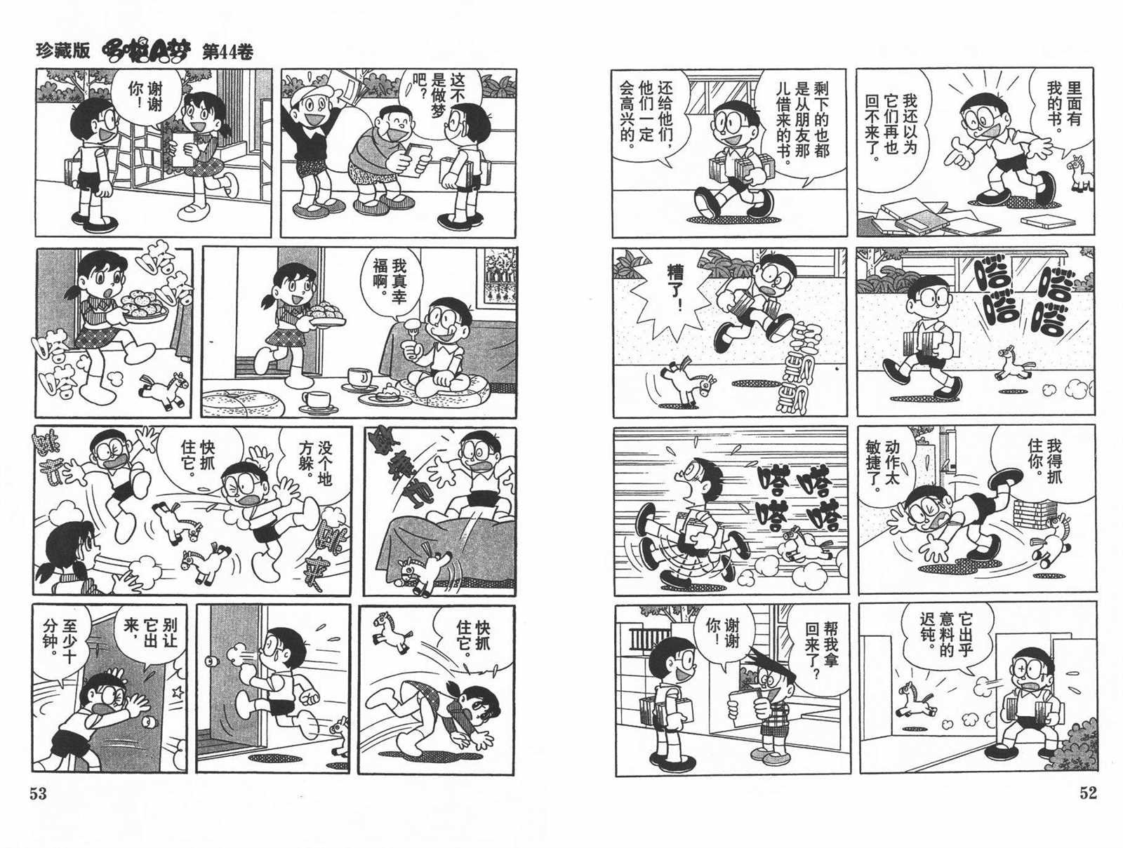 第44话