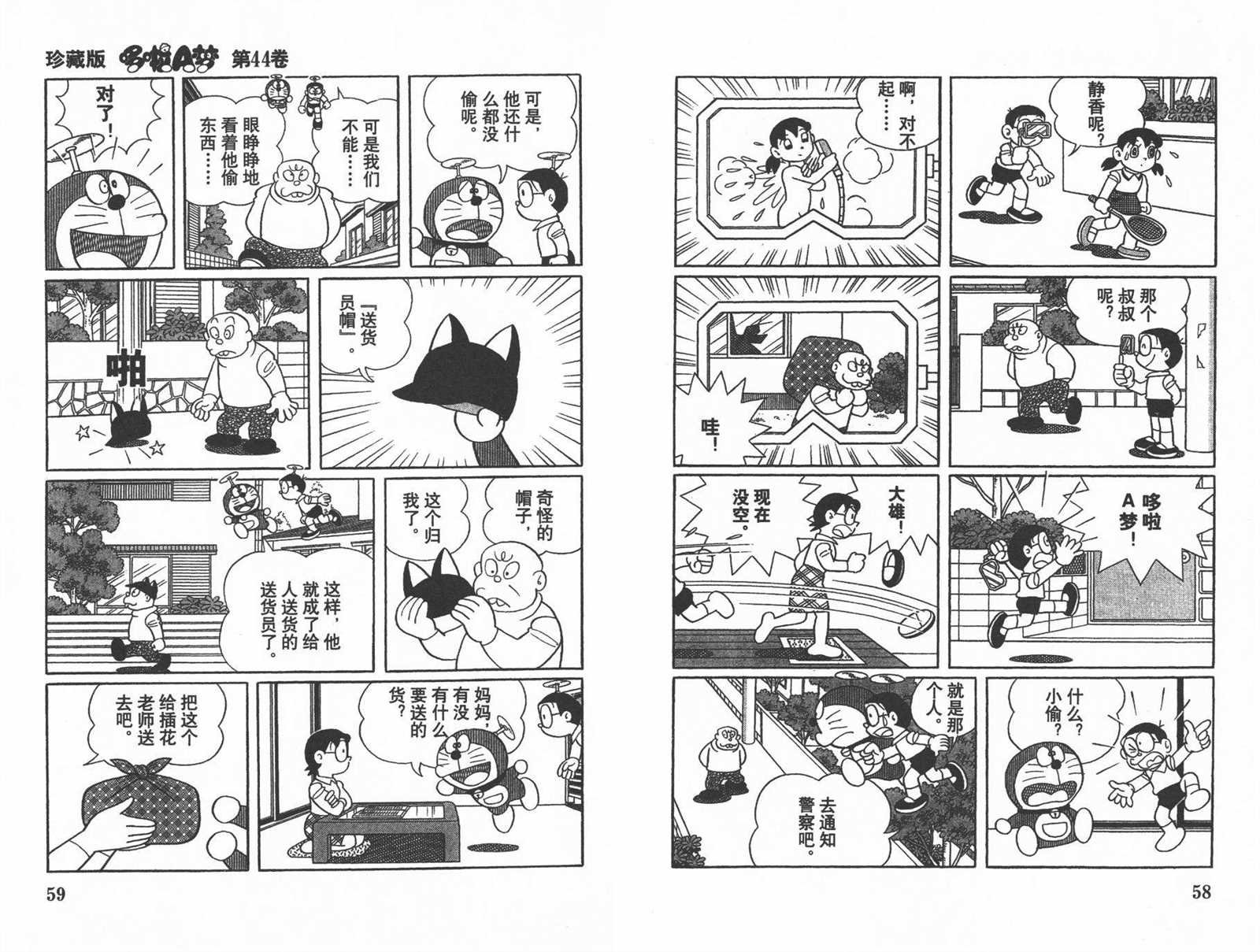 第44话