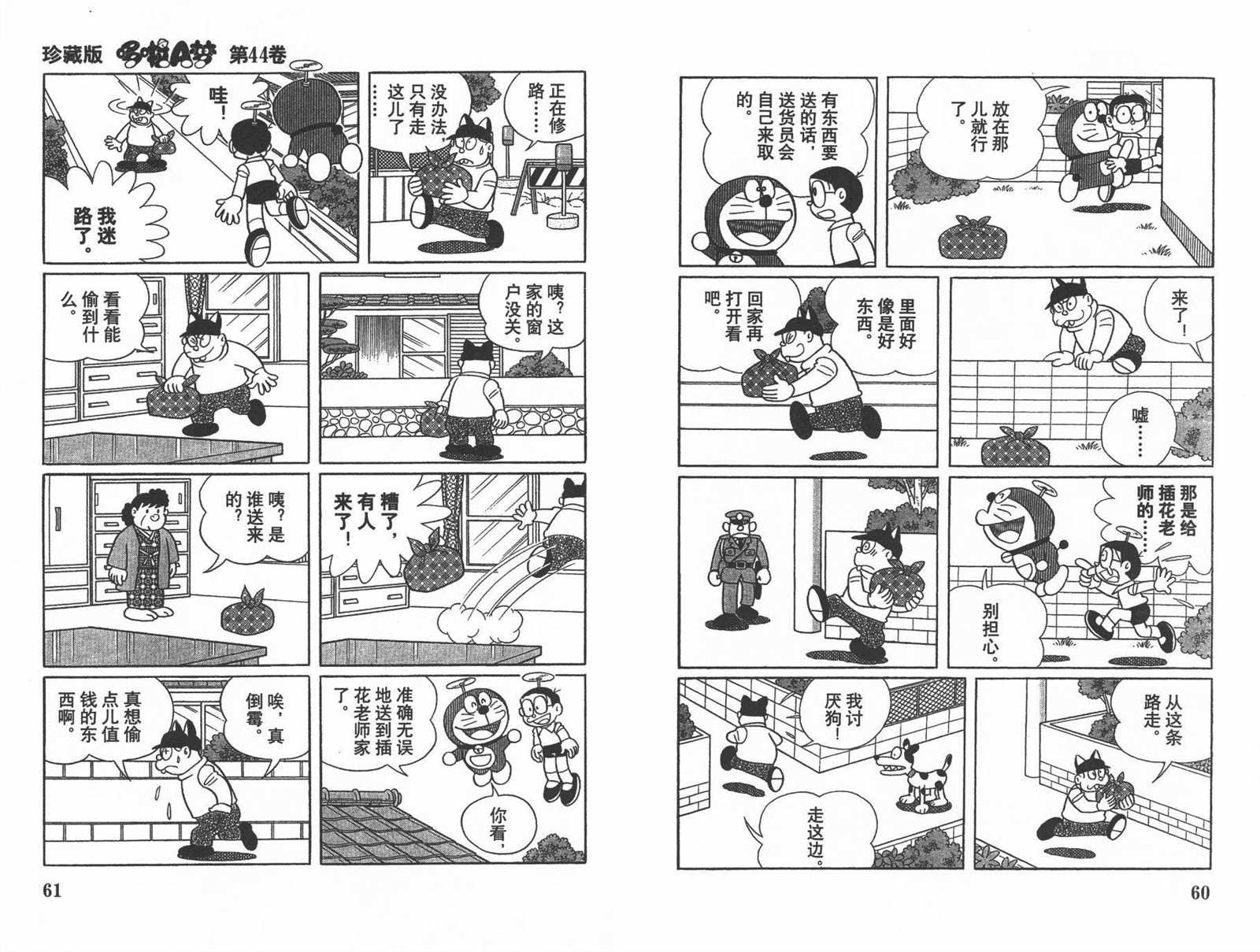 第44话