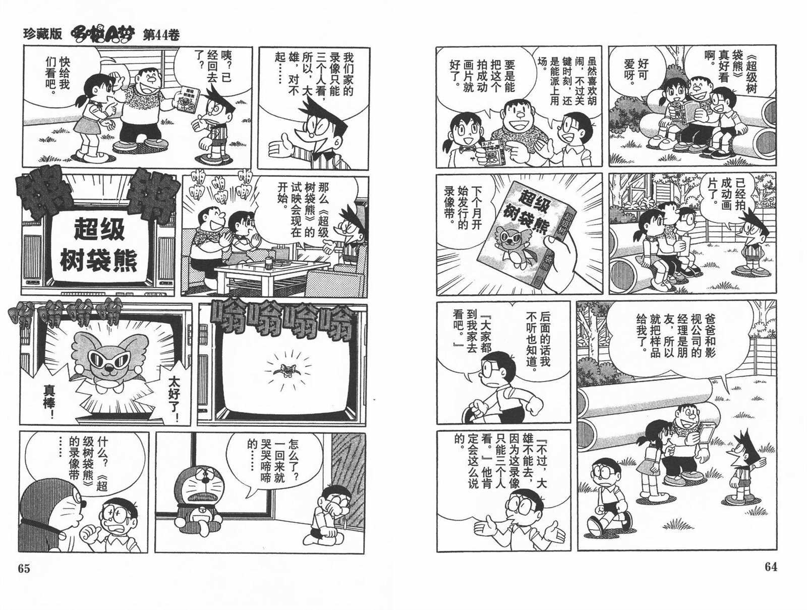 第44话