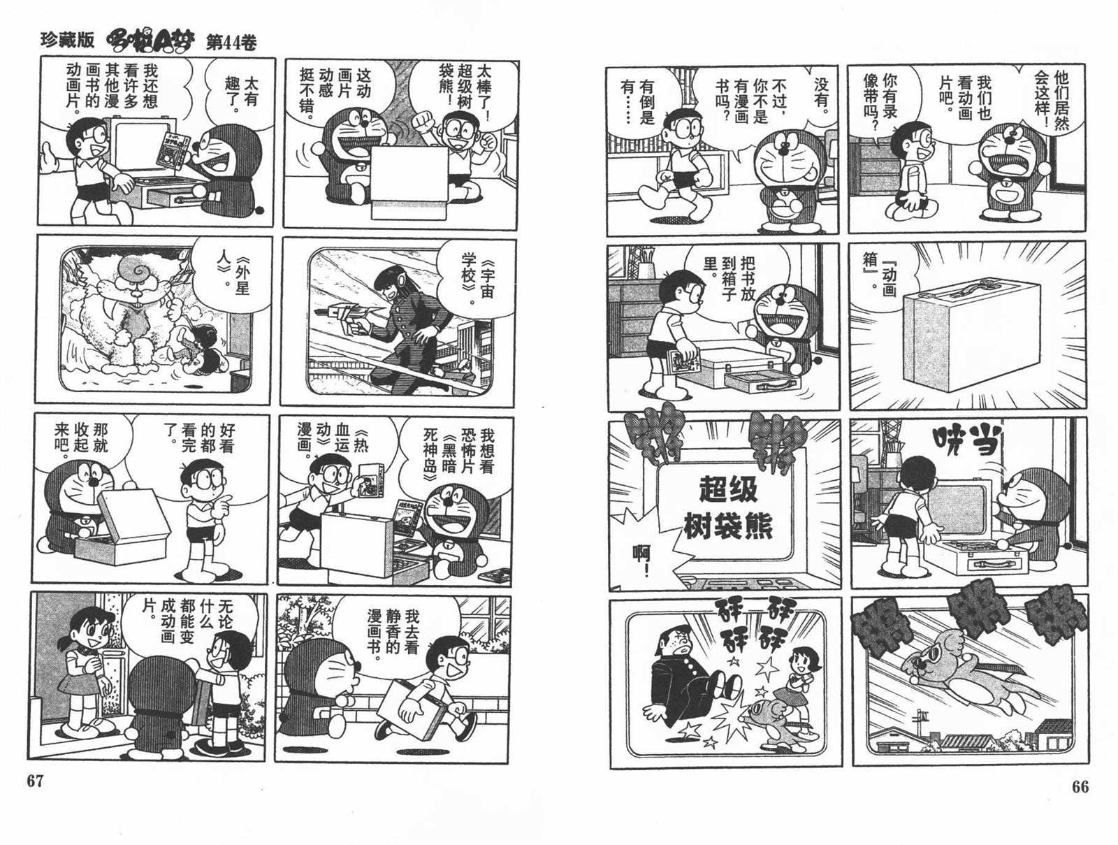 第44话