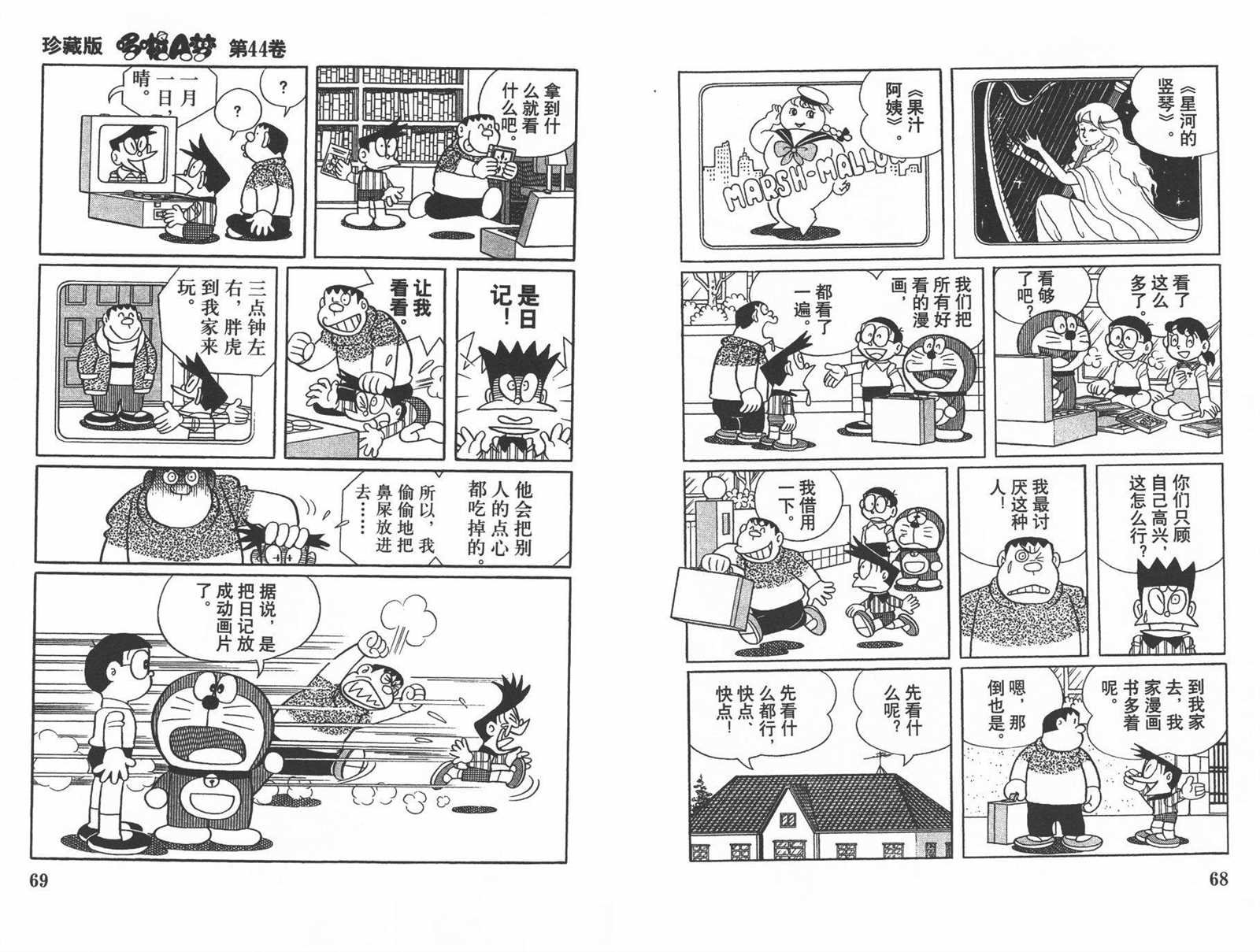 第44话