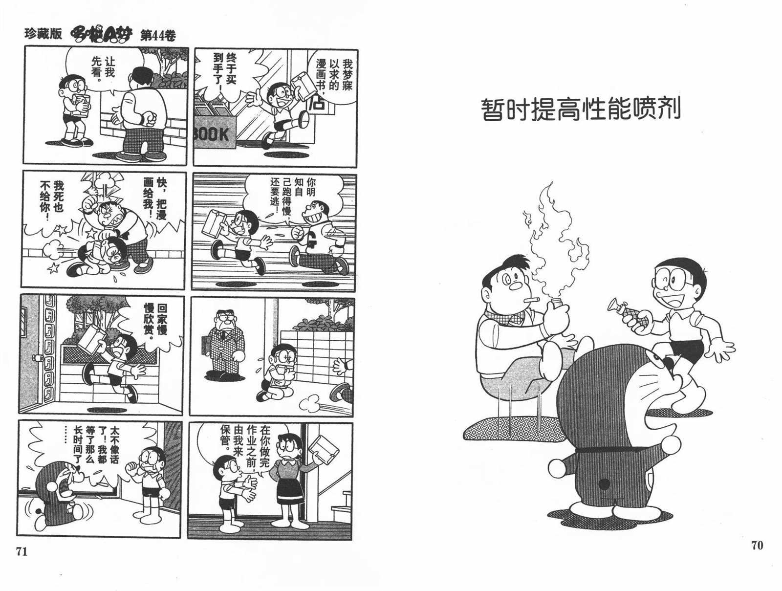 第44话