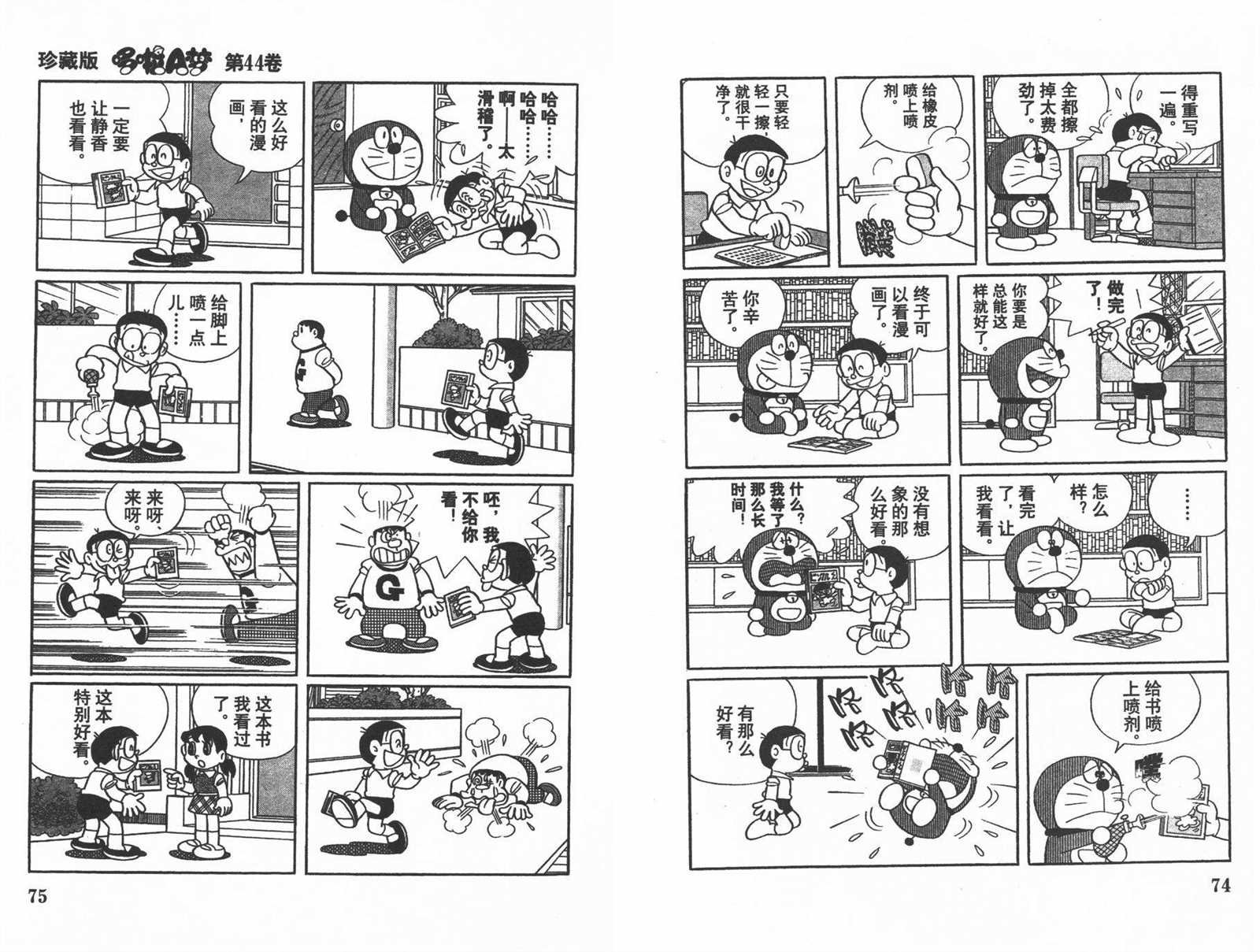 第44话