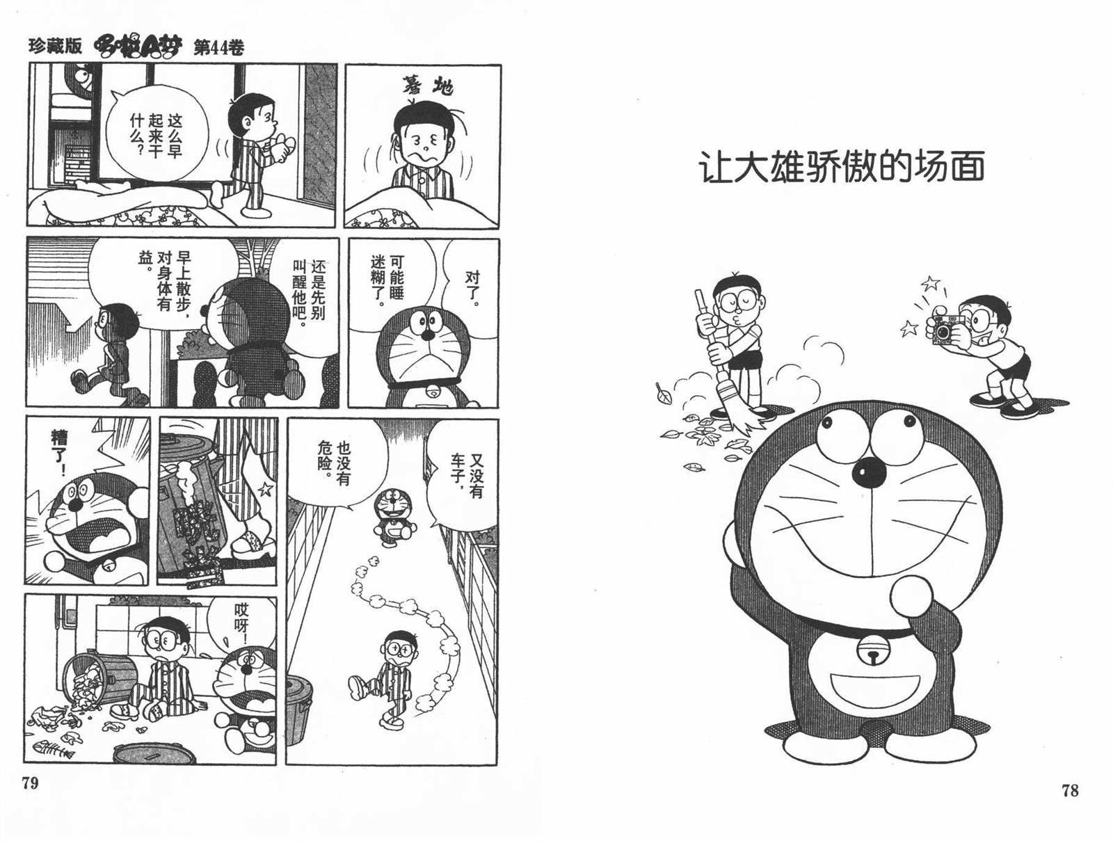第44话