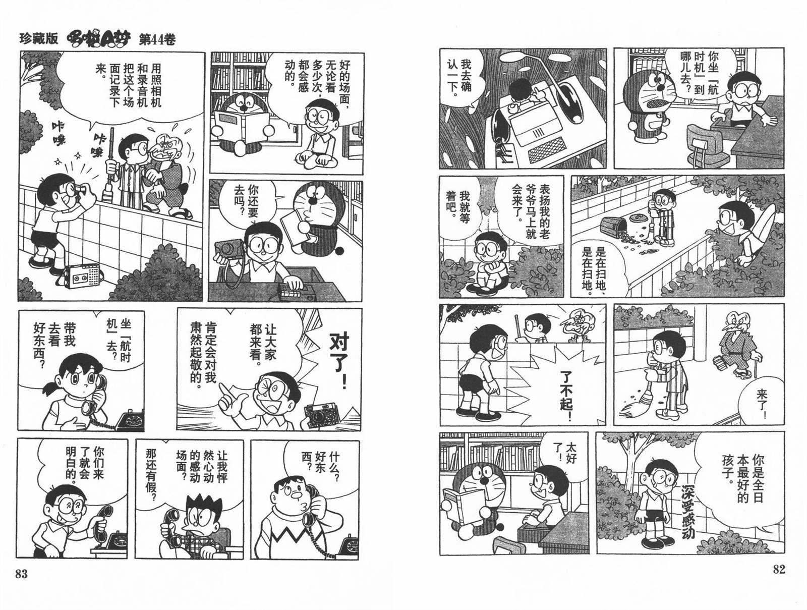 第44话
