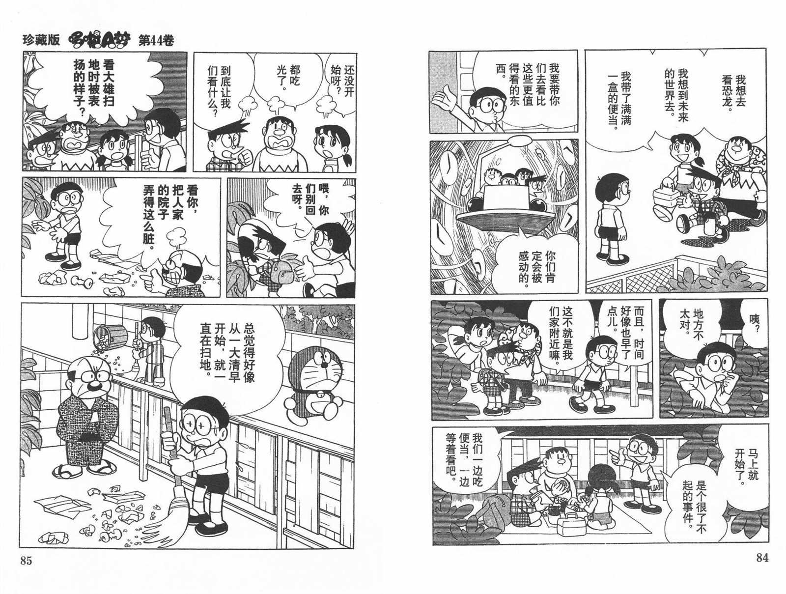 第44话