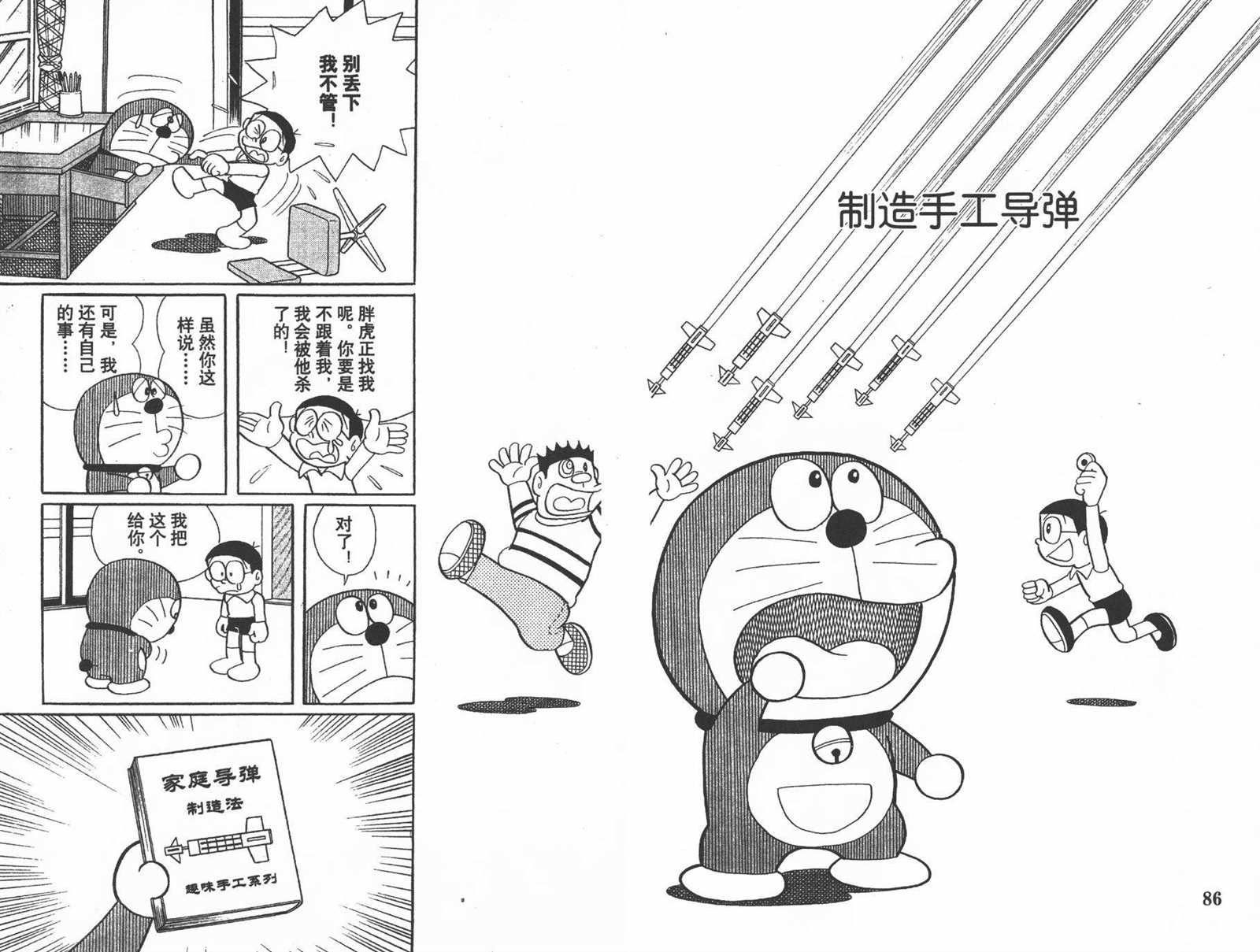 第44话