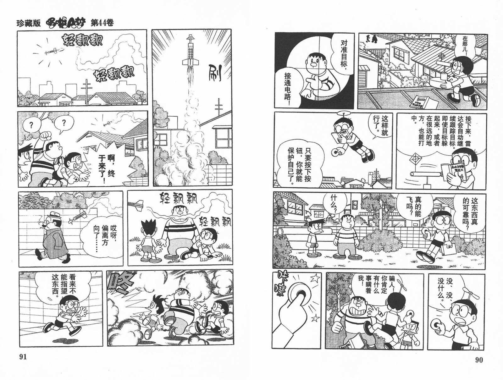 第44话