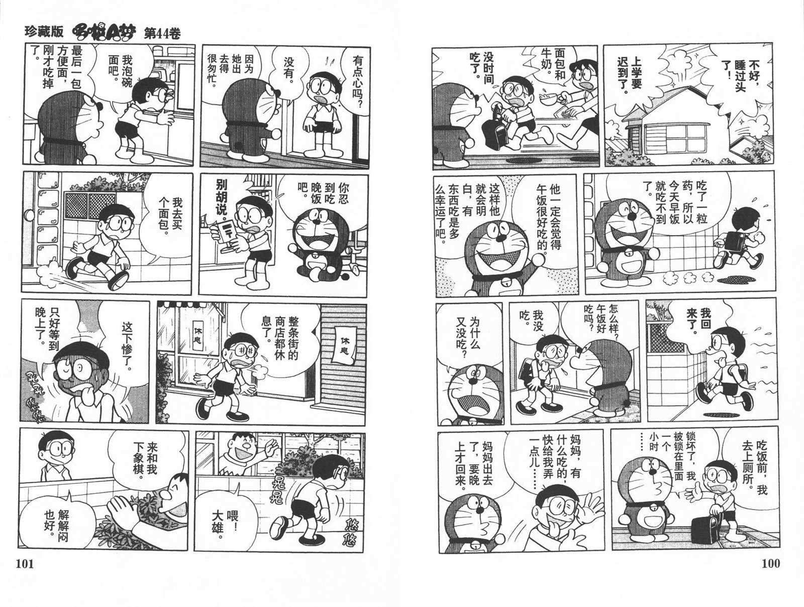 第44话