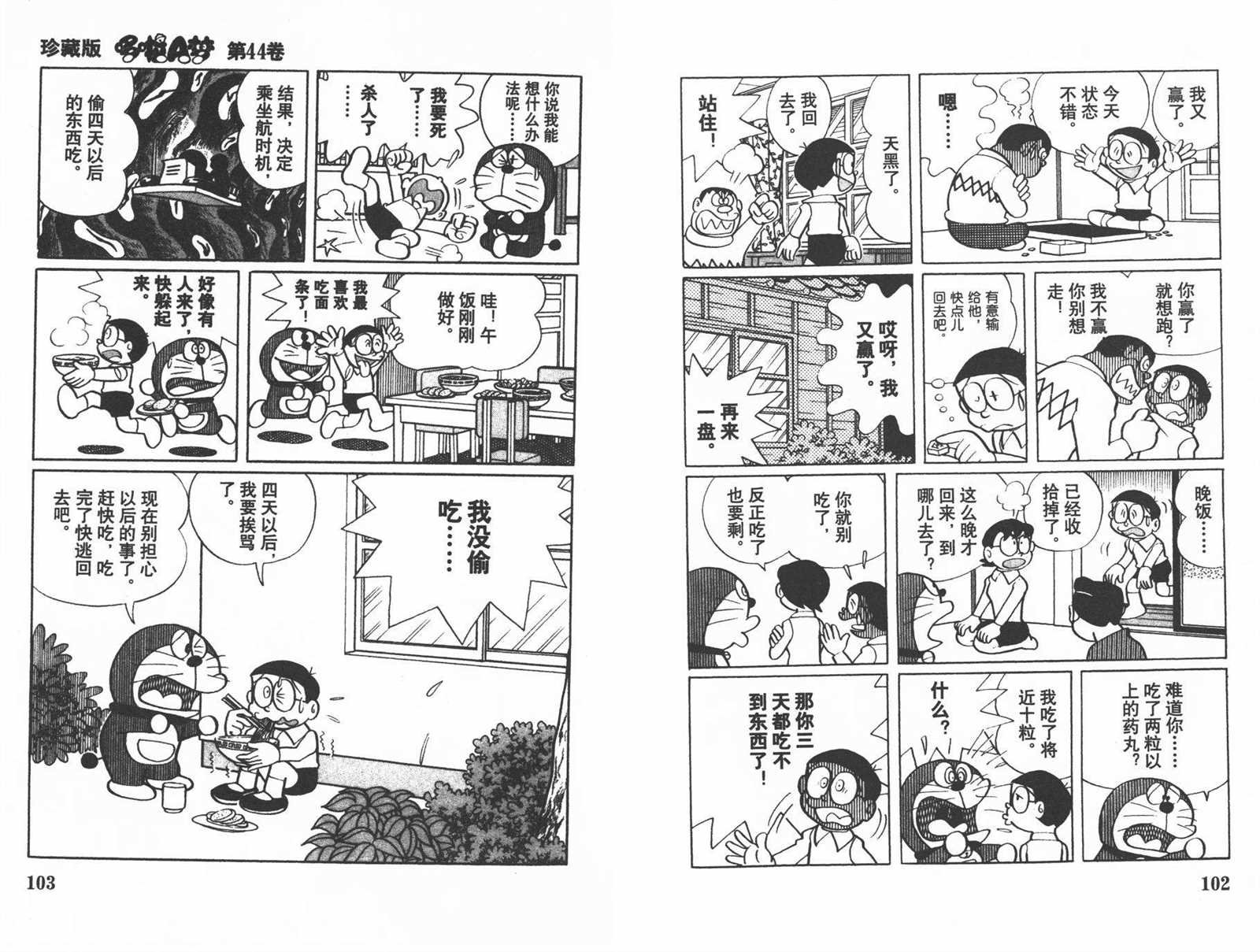 第44话