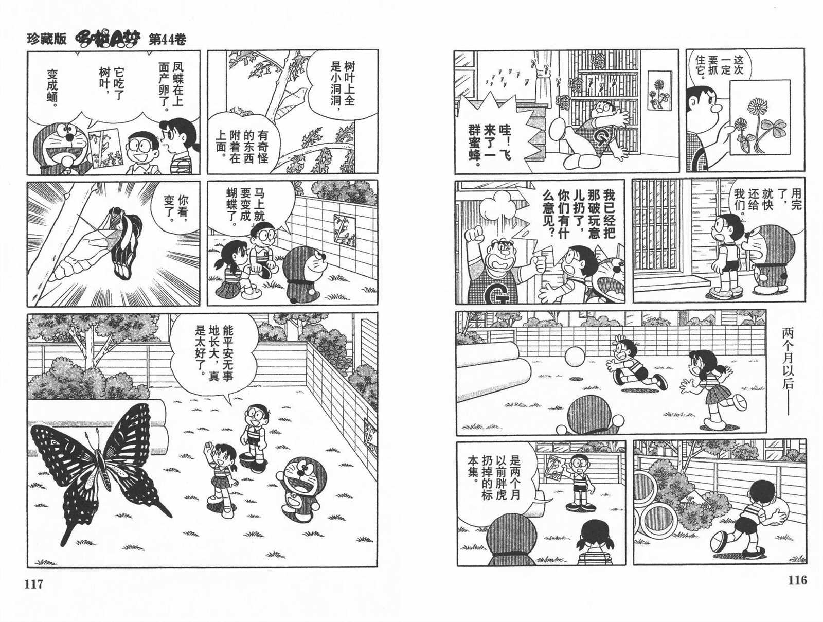第44话