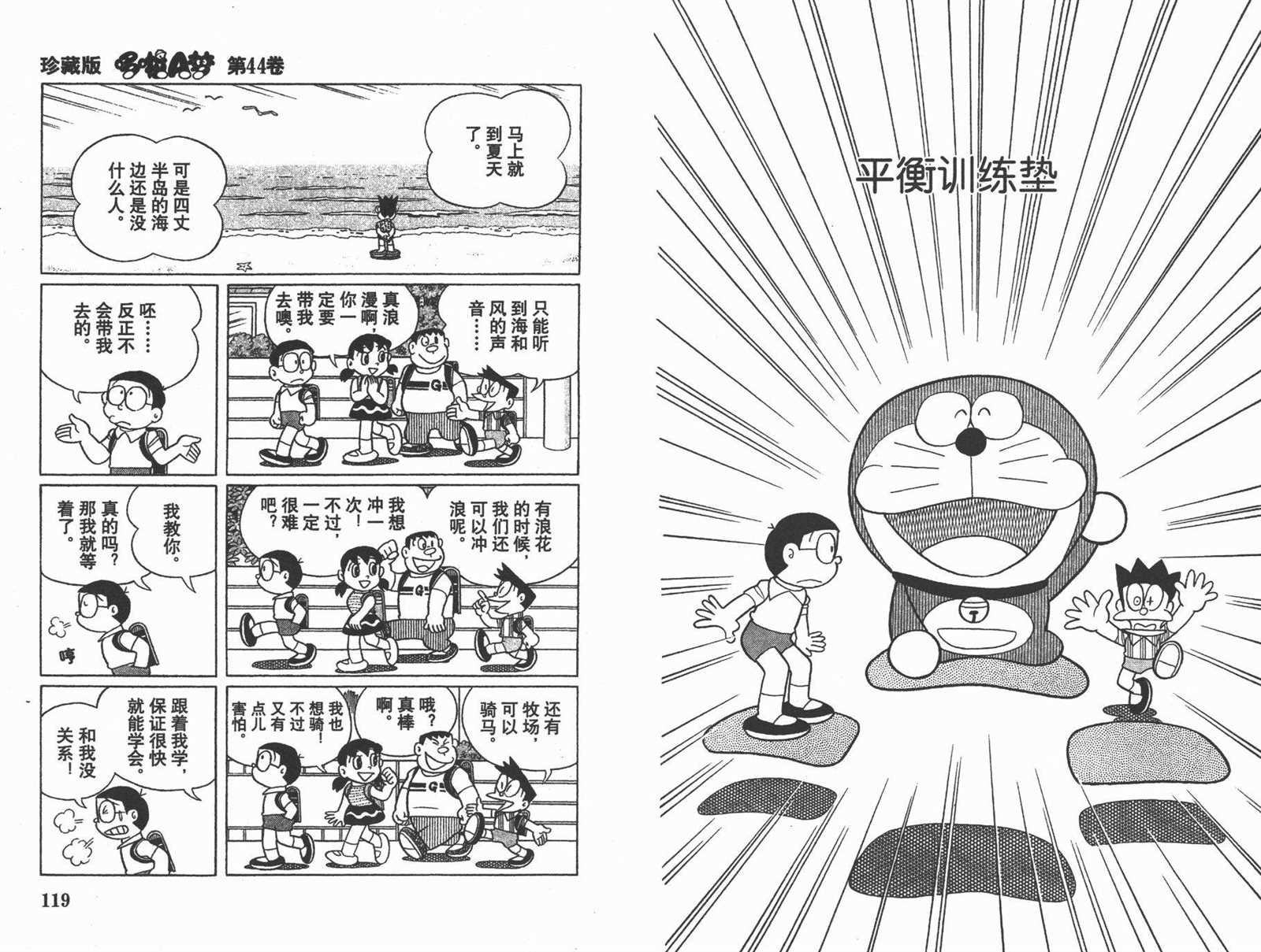 第44话
