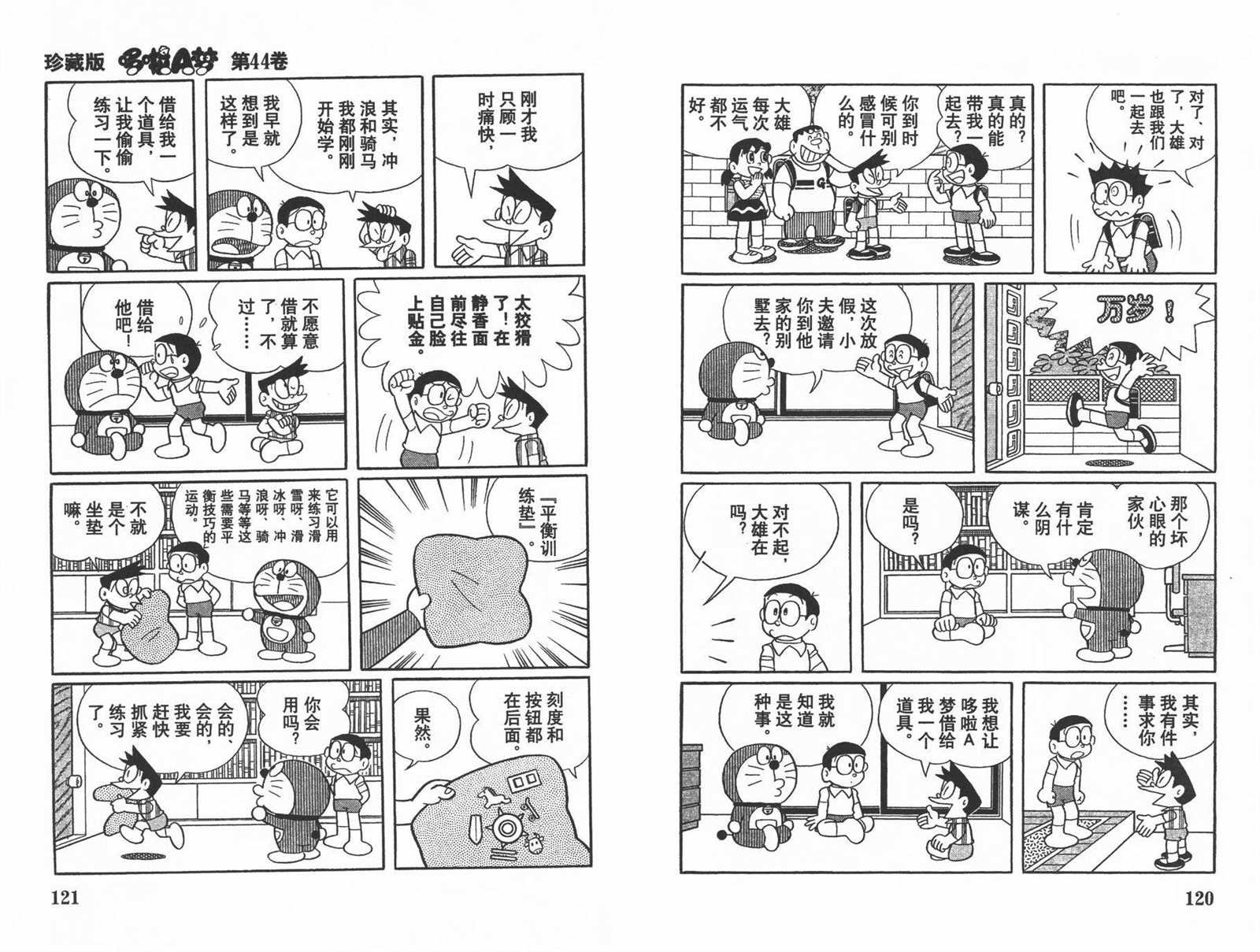第44话