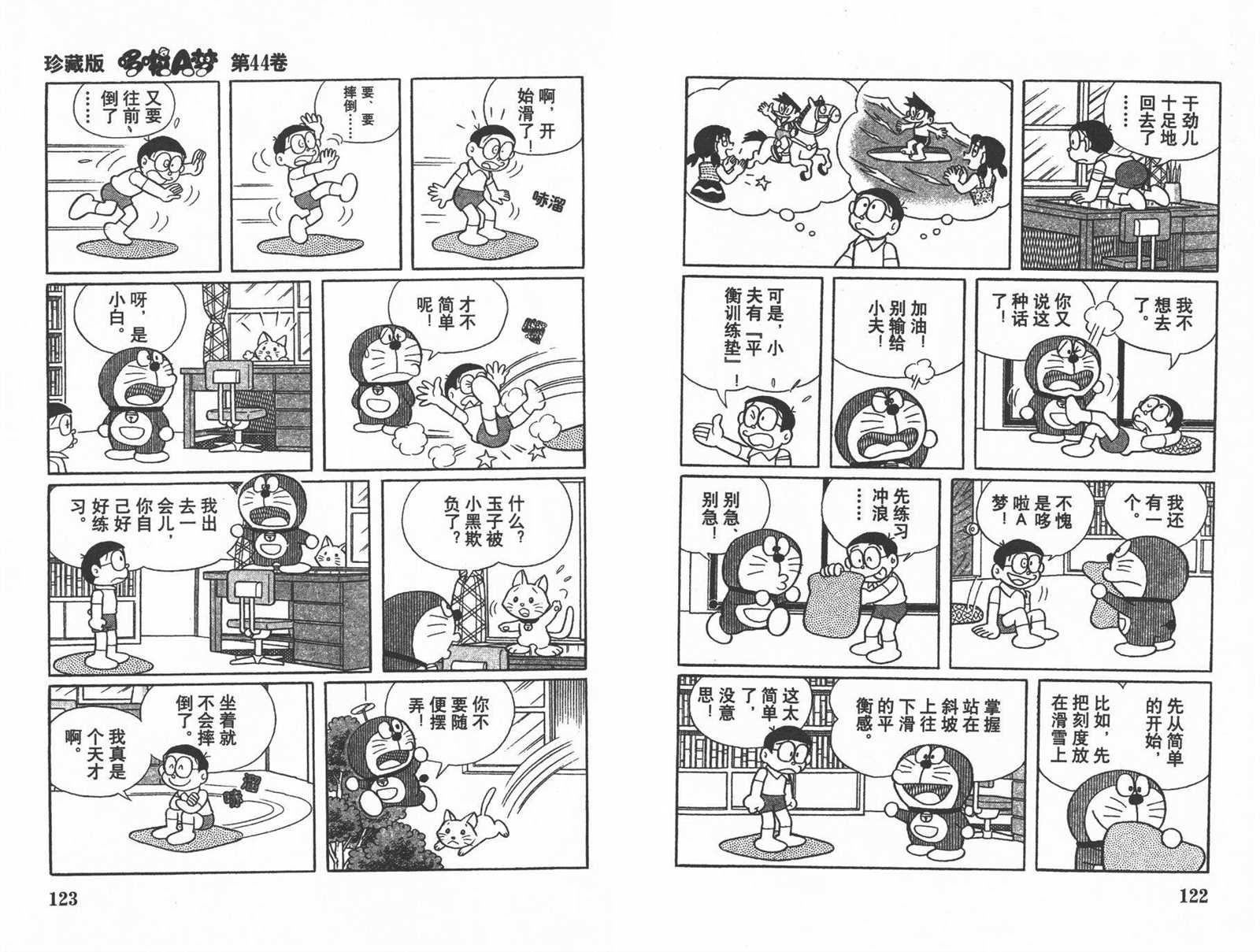 第44话