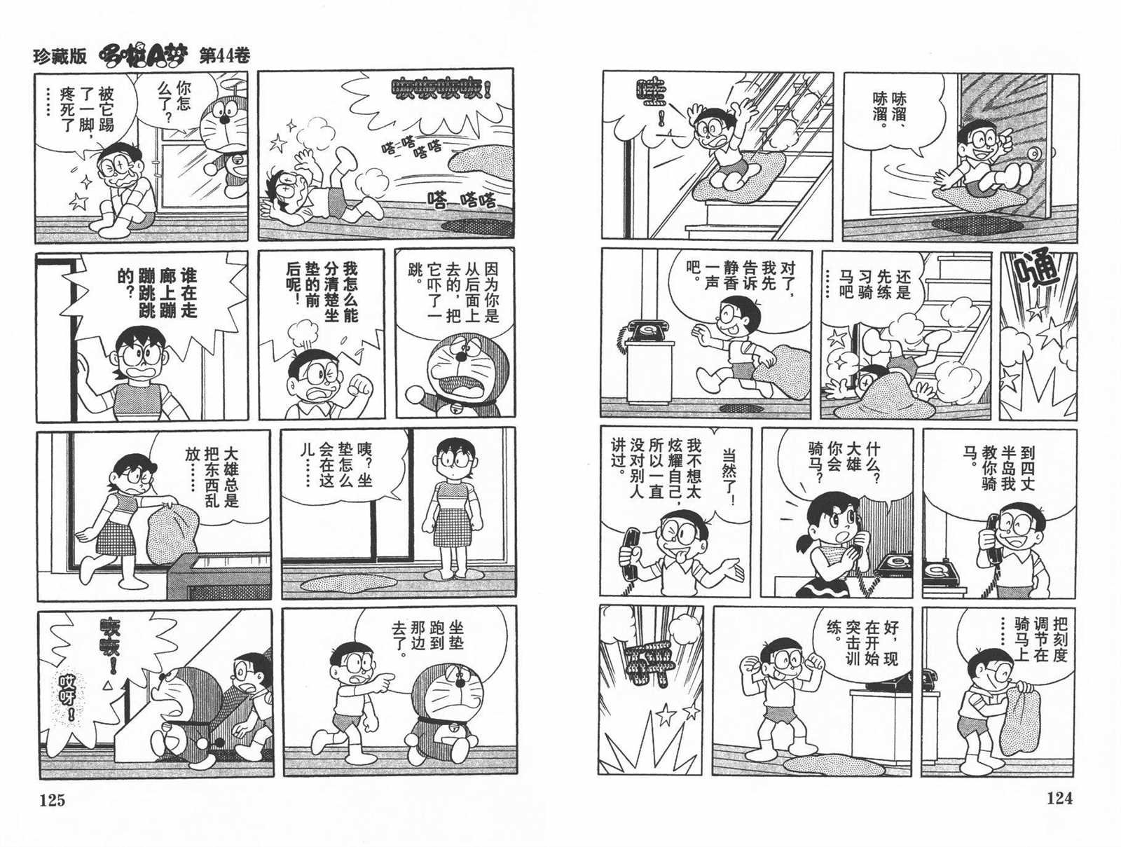 第44话