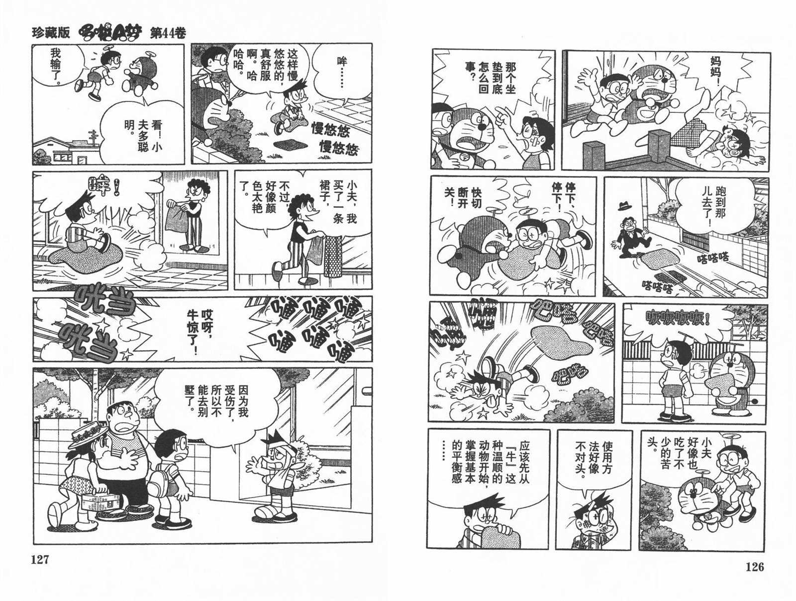 第44话