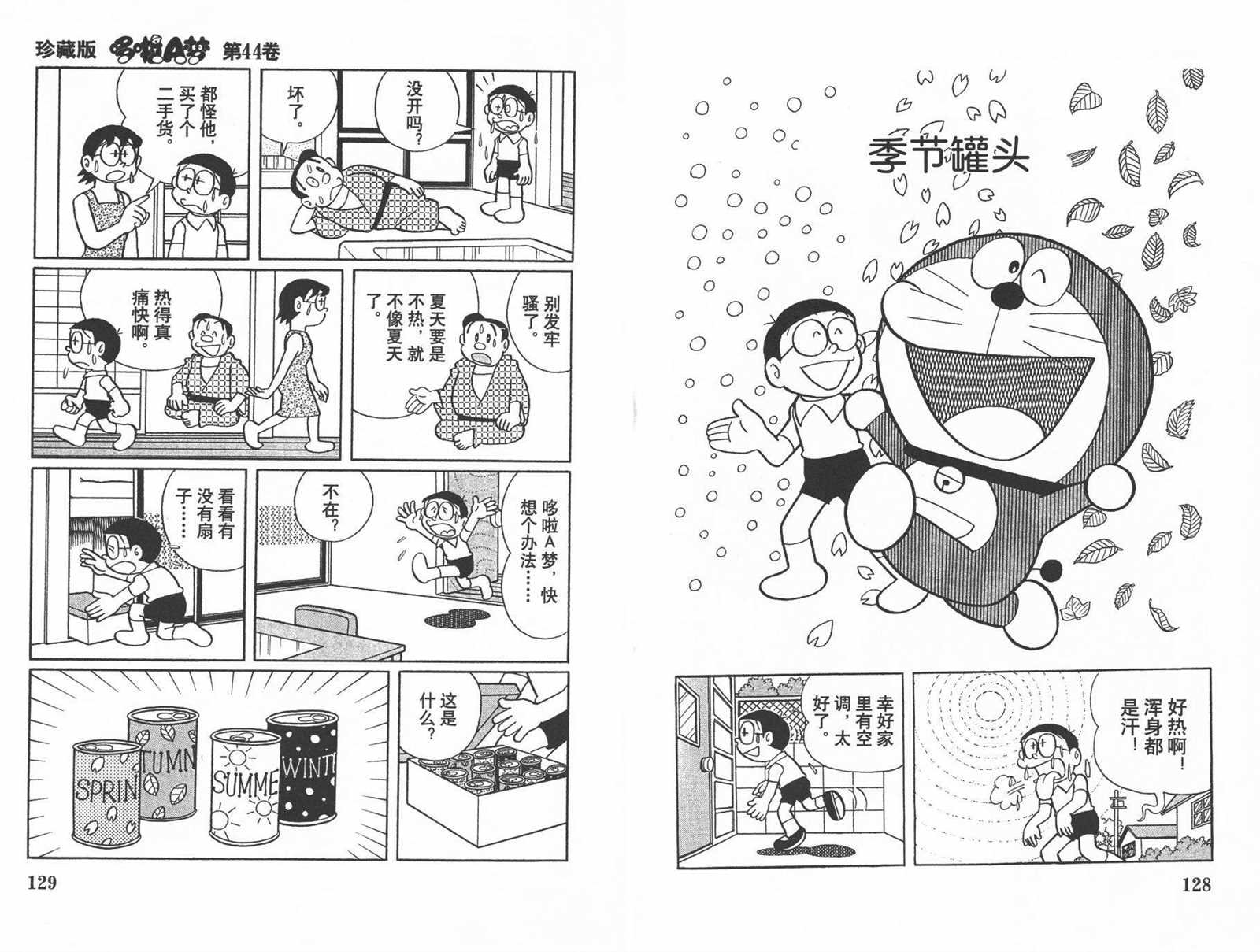 第44话