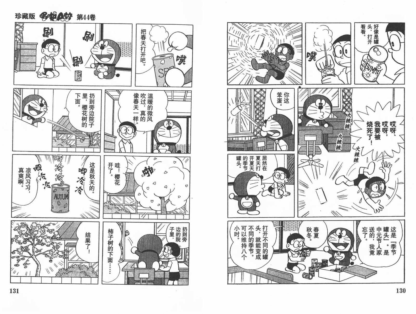 第44话