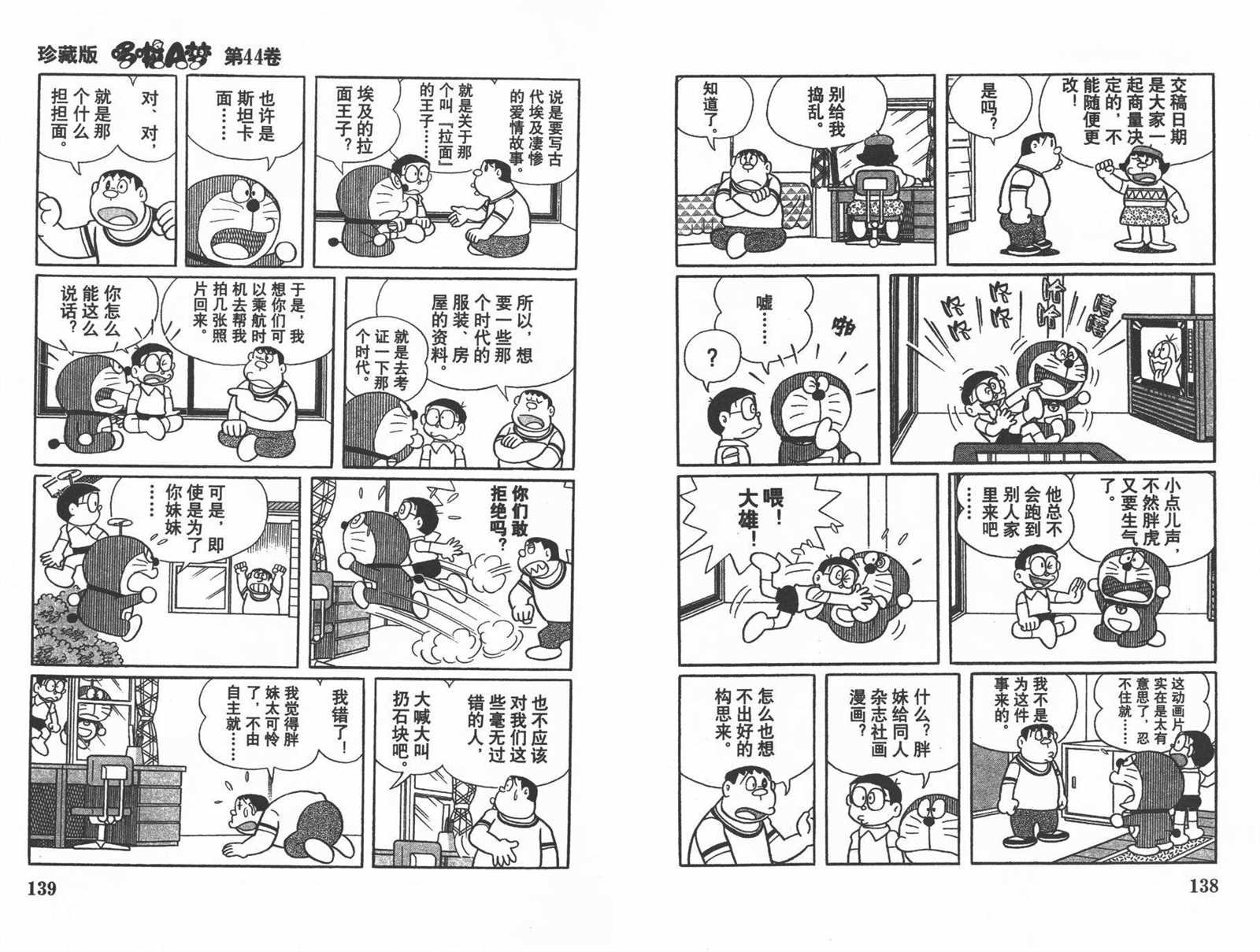 第44话