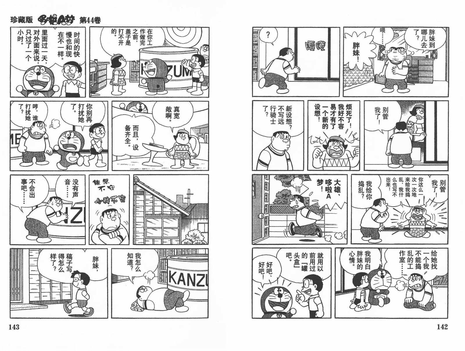 第44话