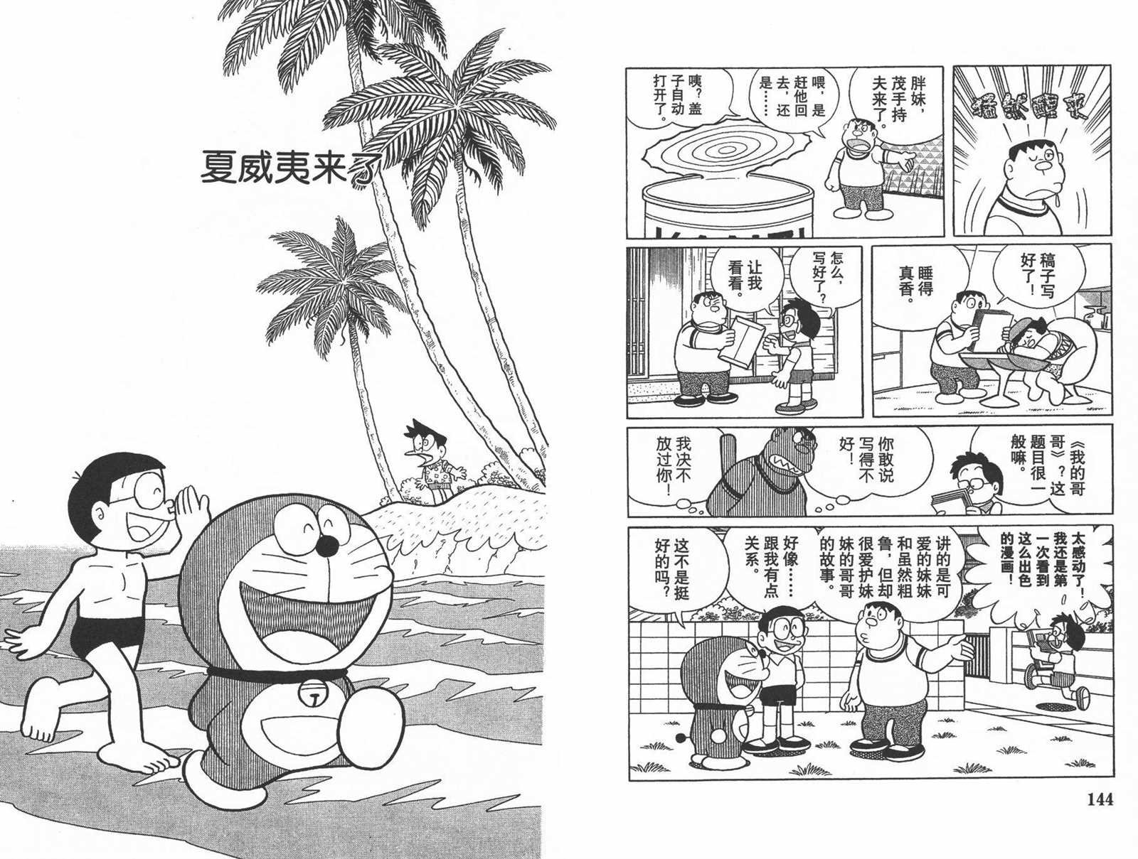 第44话