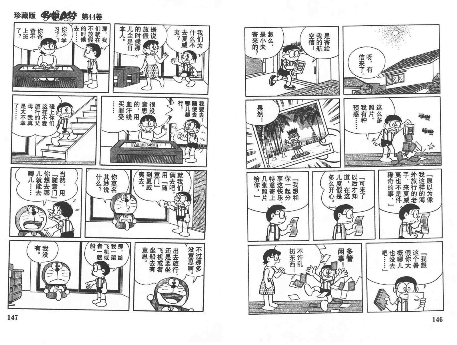 第44话