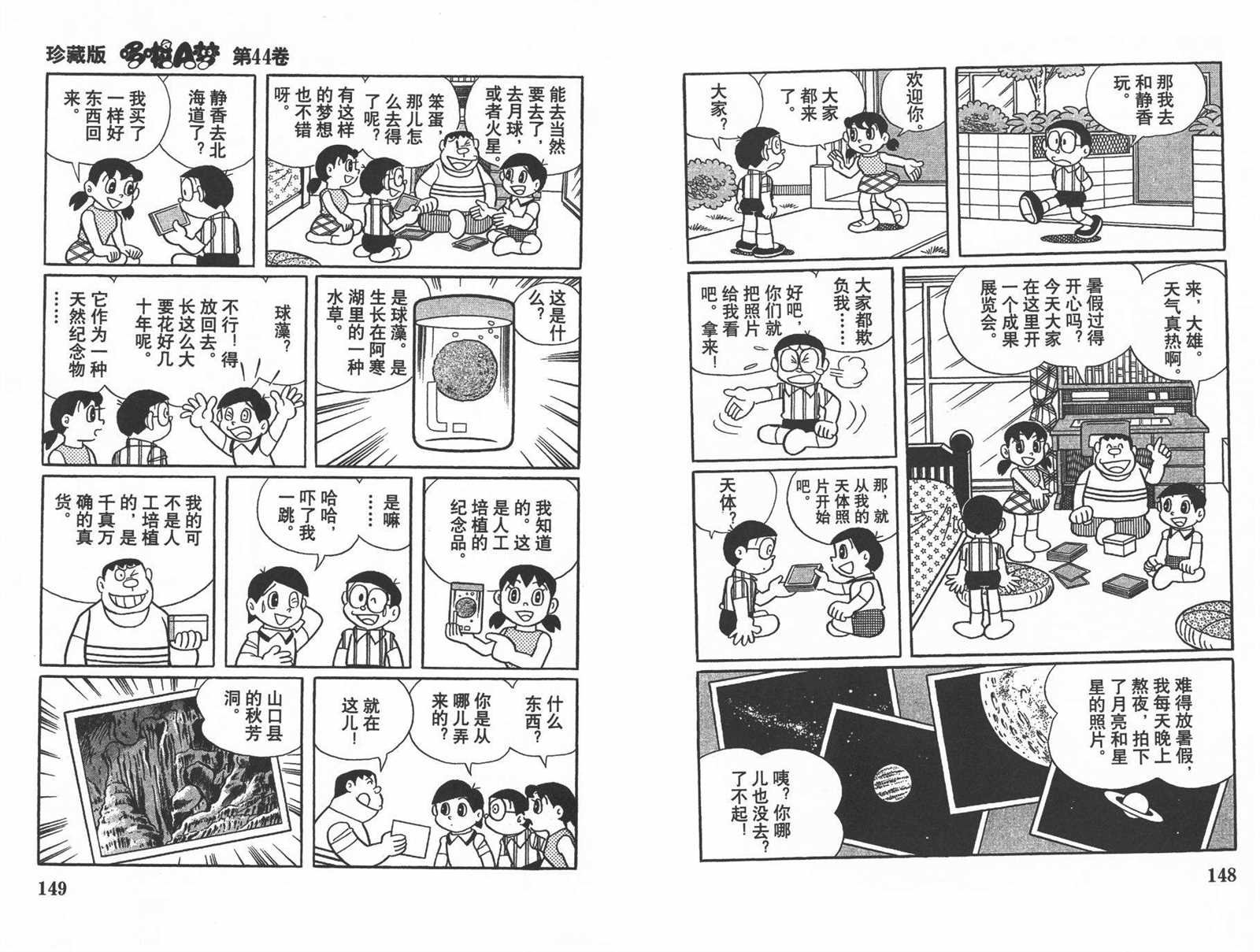 第44话