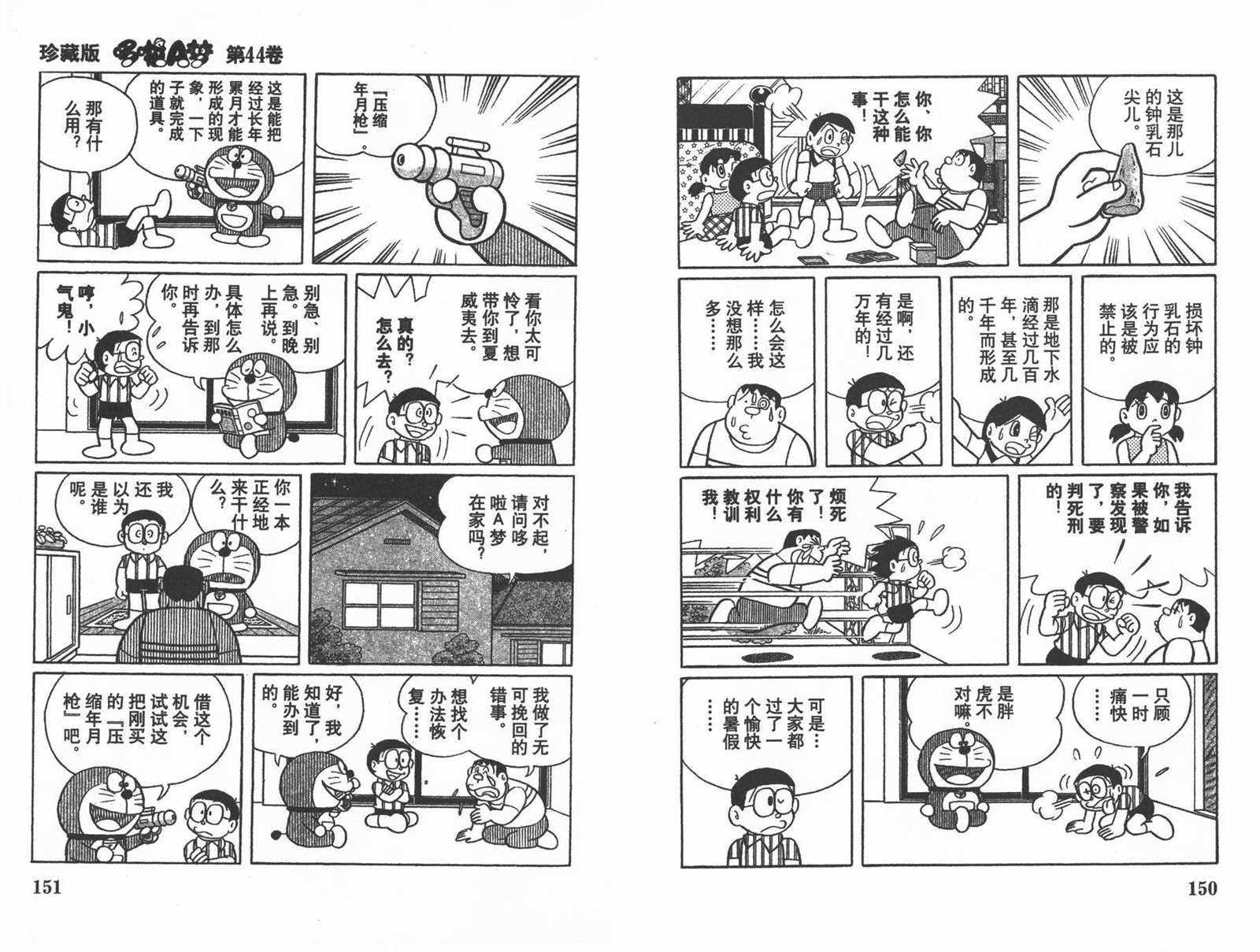 第44话