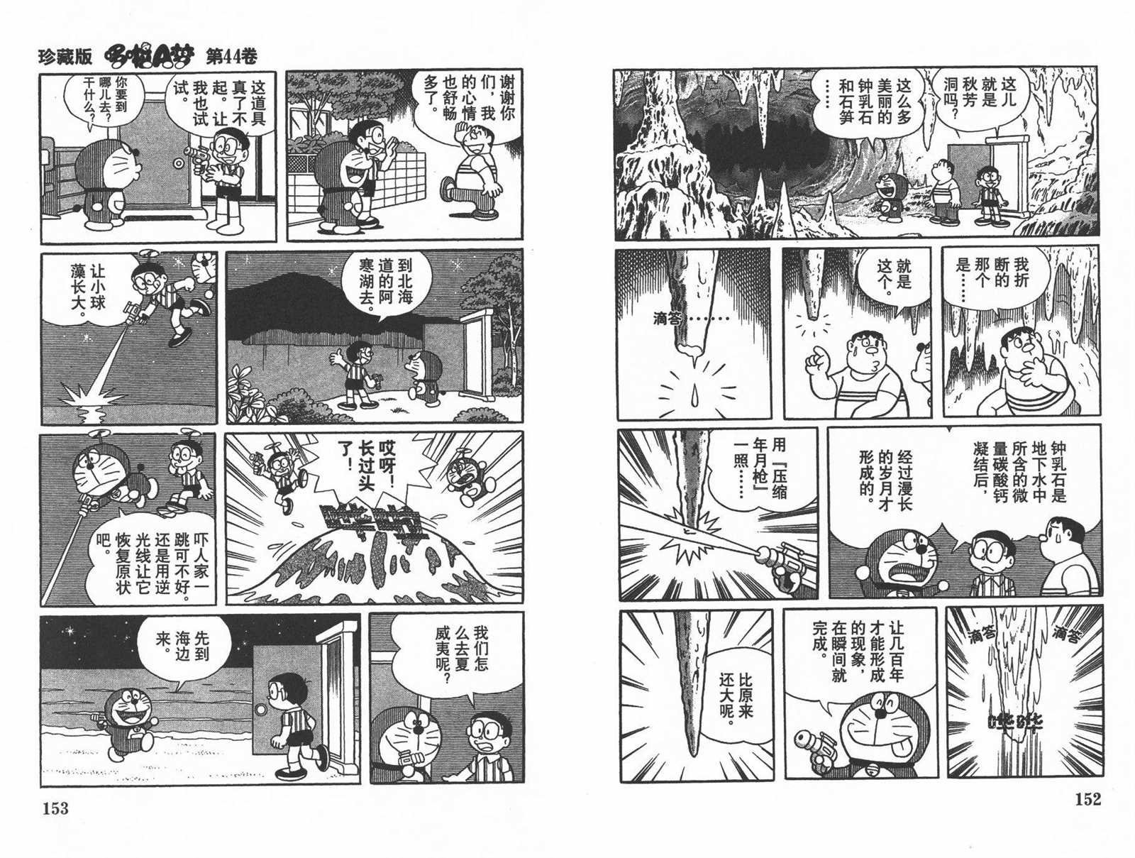 第44话