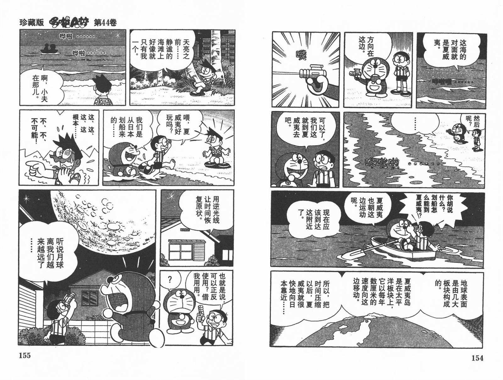第44话